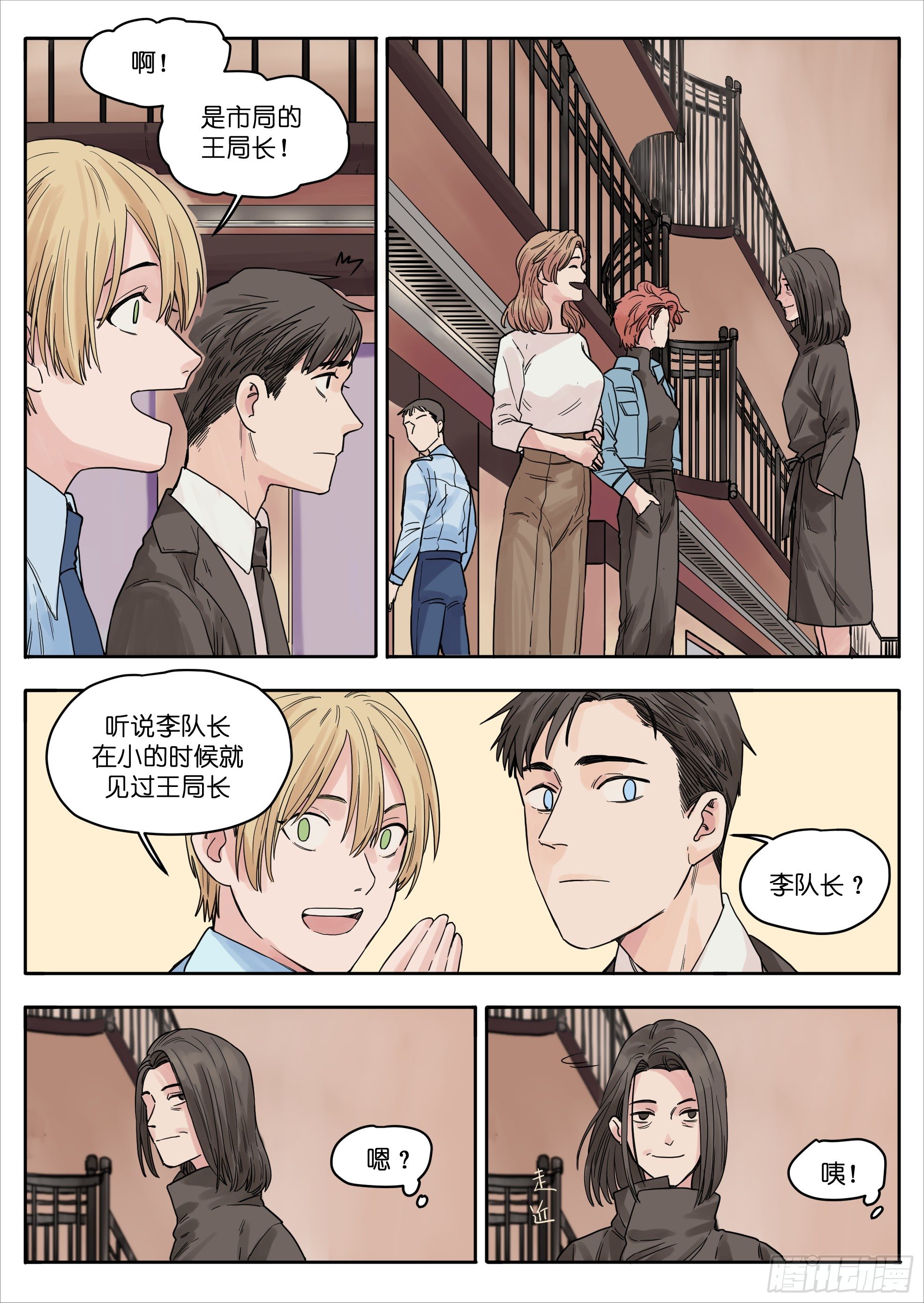 🍟魔法存在 30 第6页
