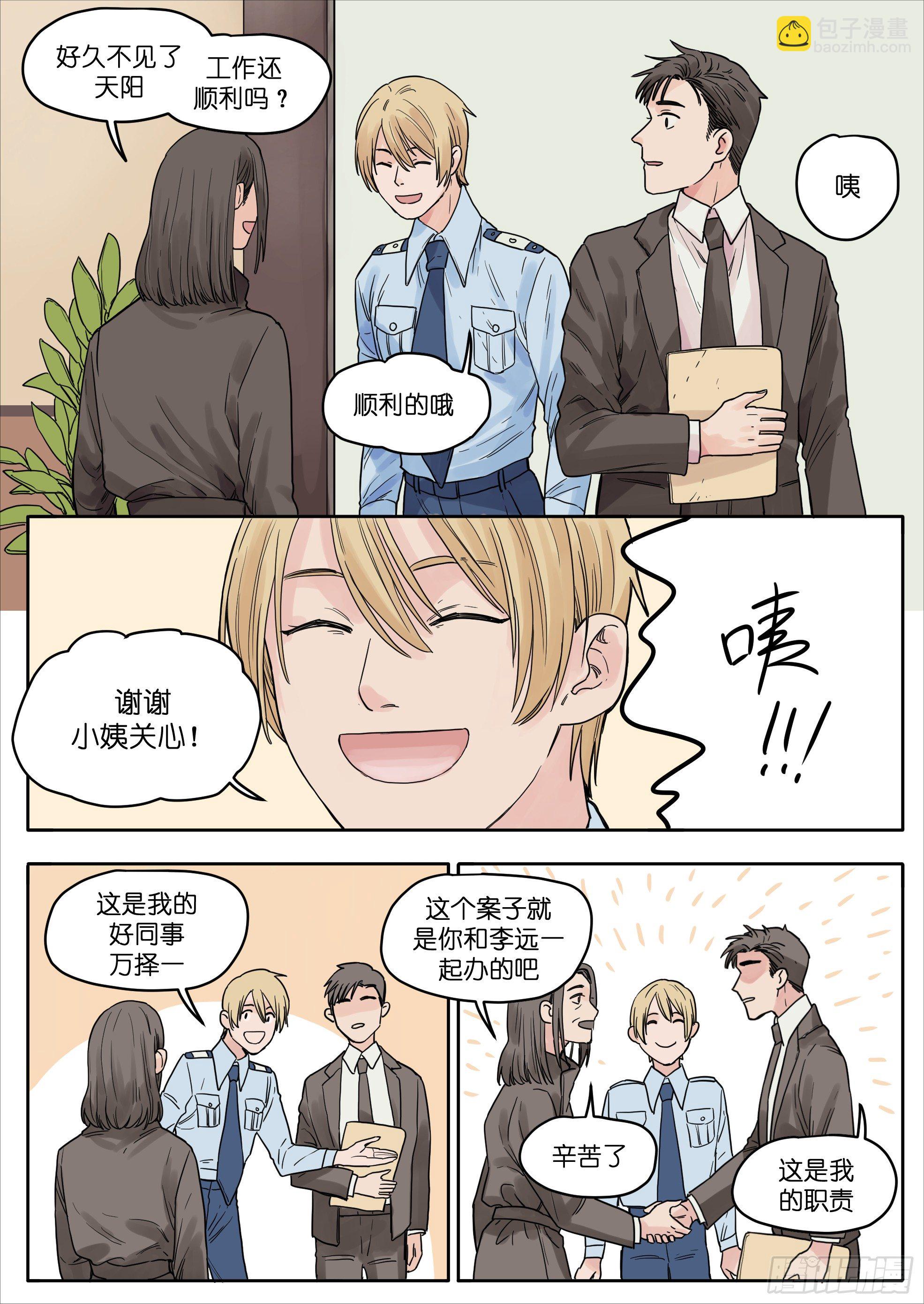 🍟魔法存在 30 第7页
