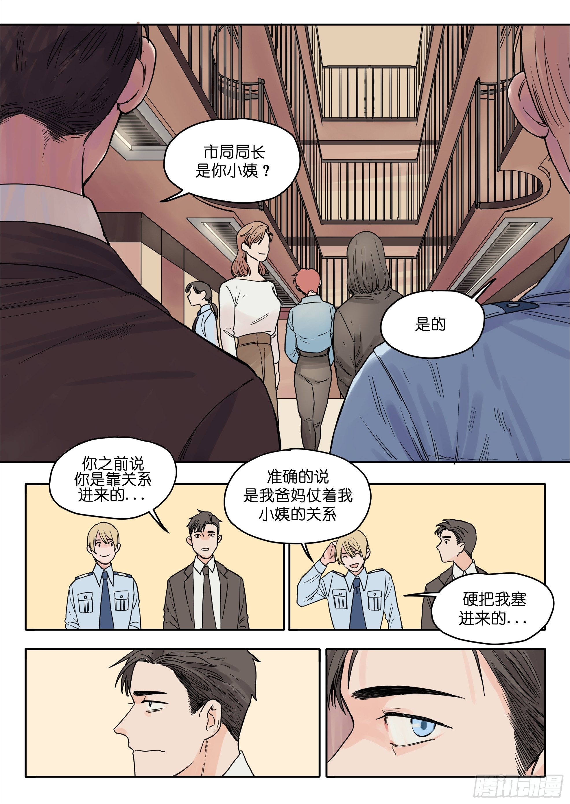 🍟魔法存在 30 第8页