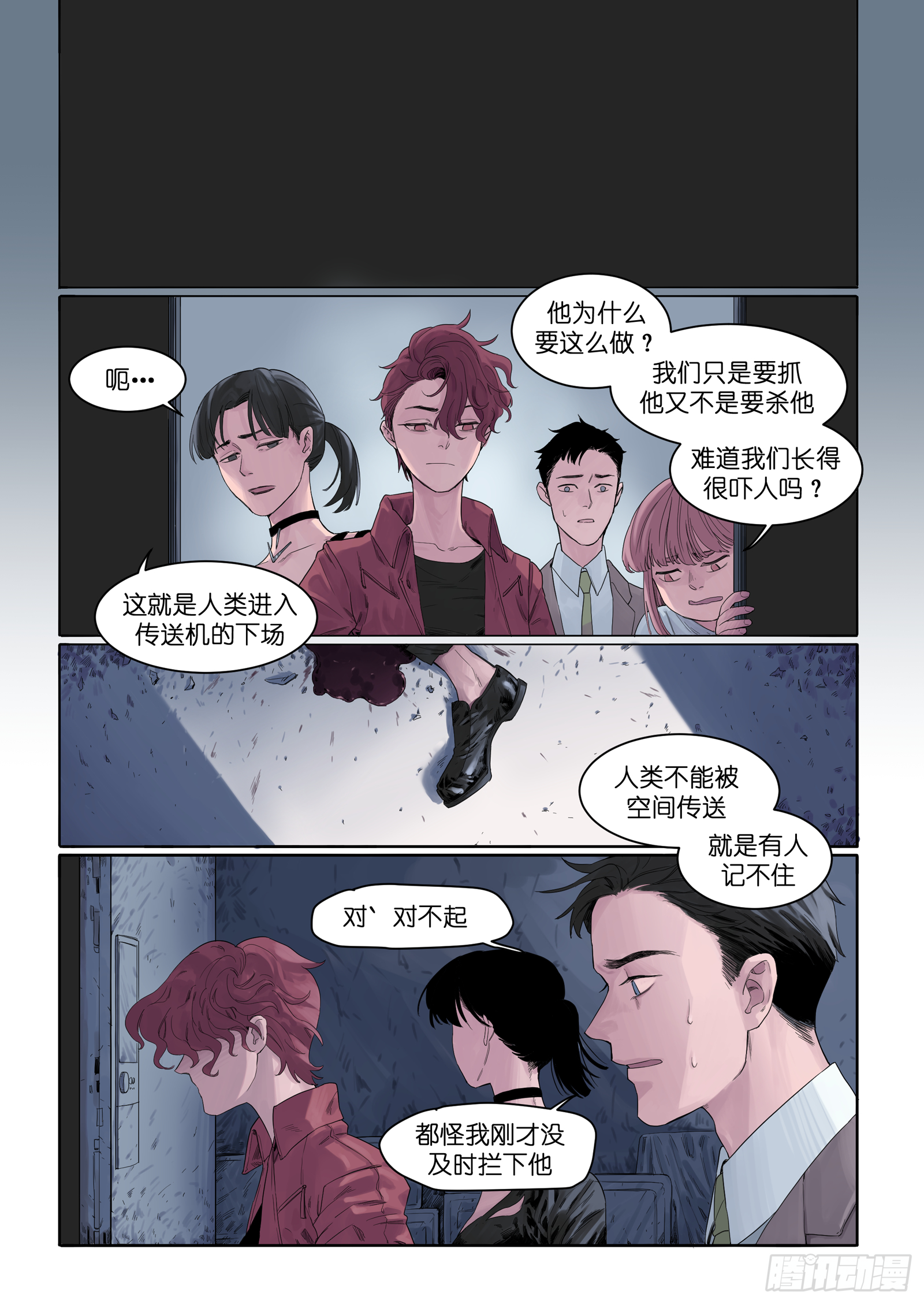 🍟魔法存在 4 第1页