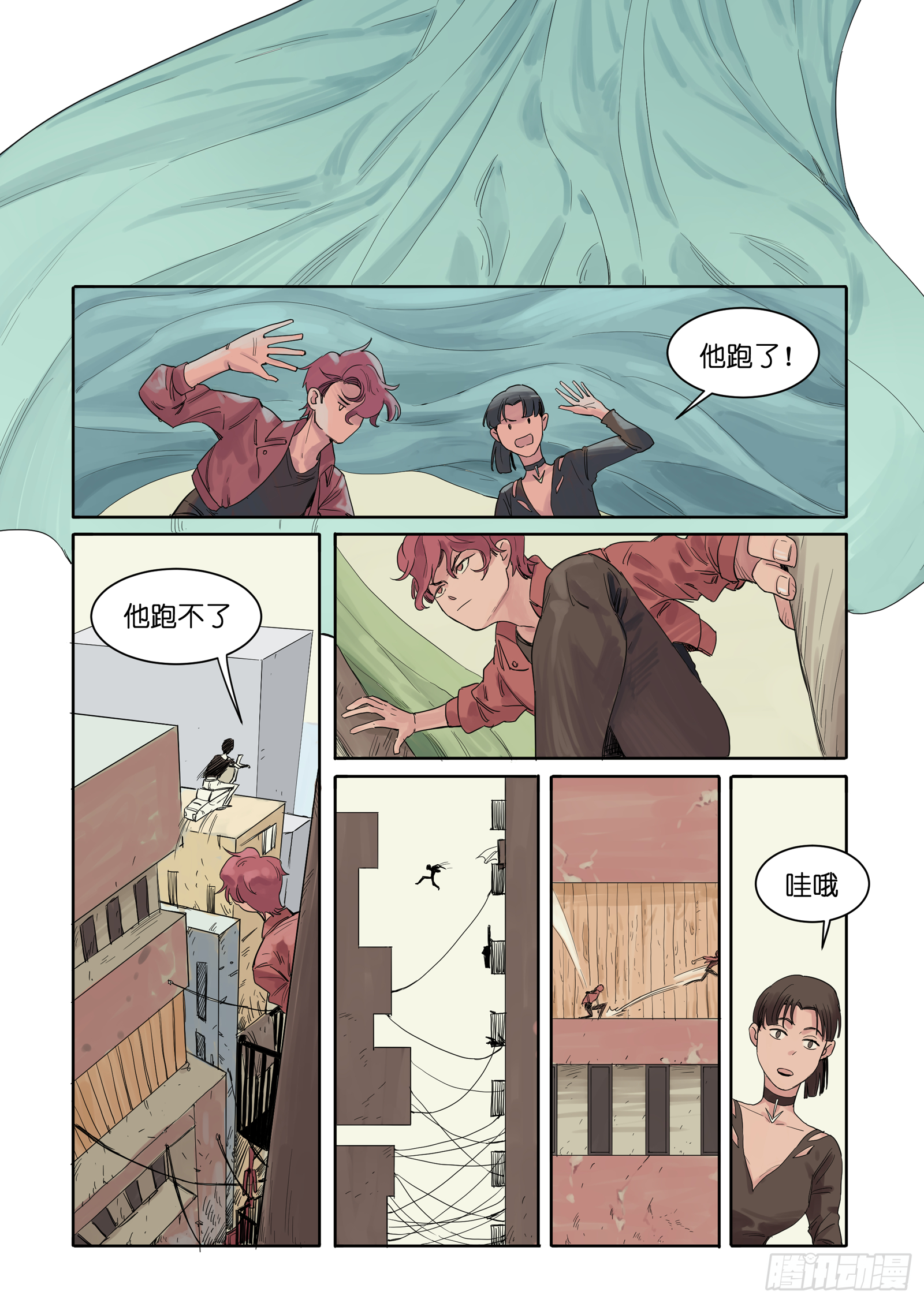 🍟魔法存在 4 第13页