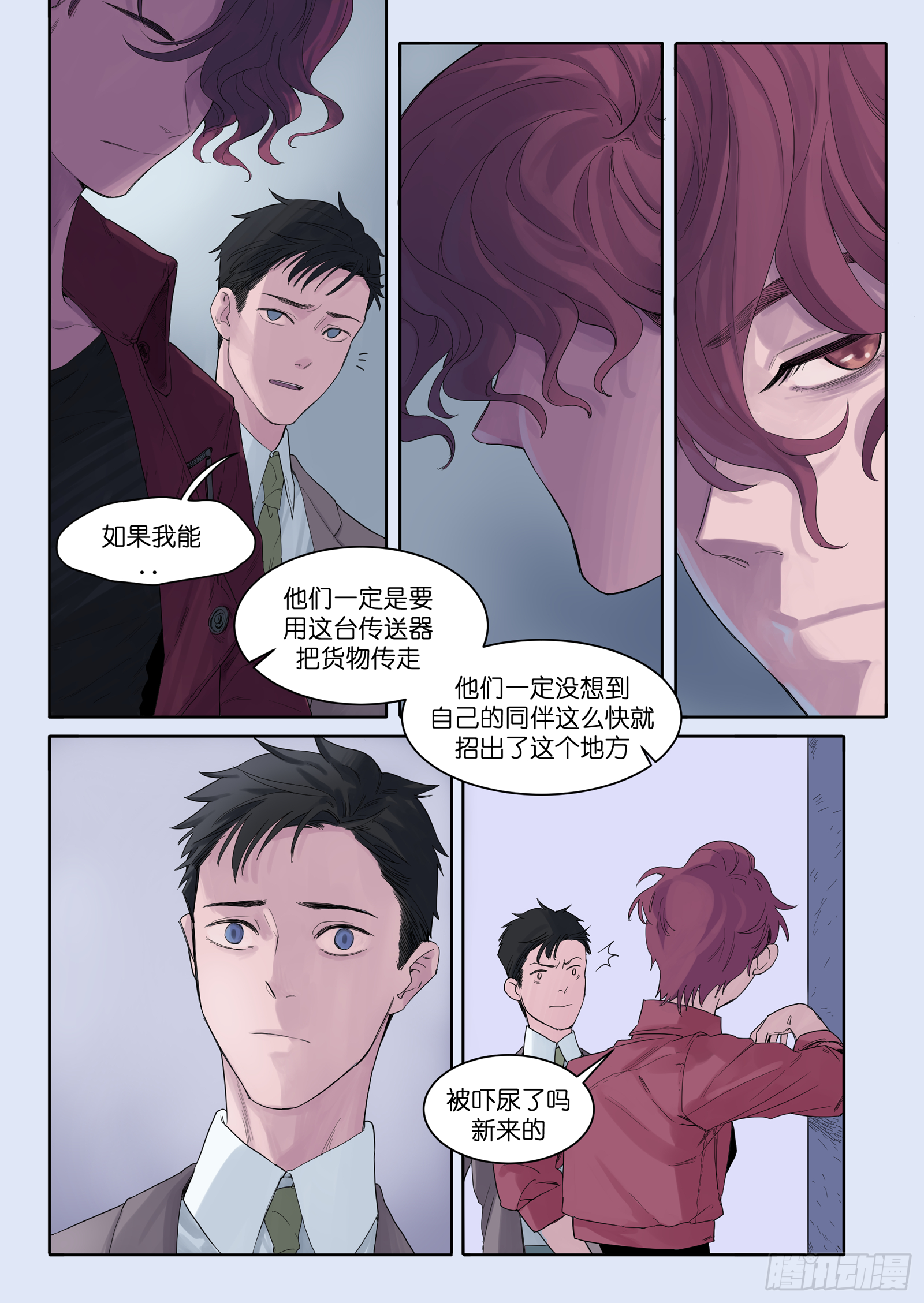🍟魔法存在 4 第2页