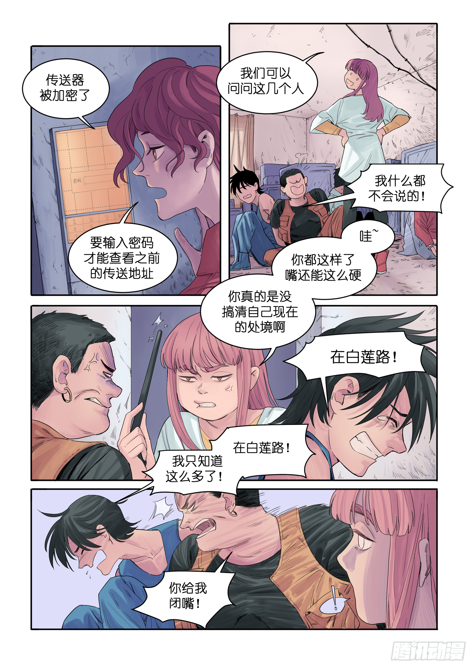🍟魔法存在 4 第3页