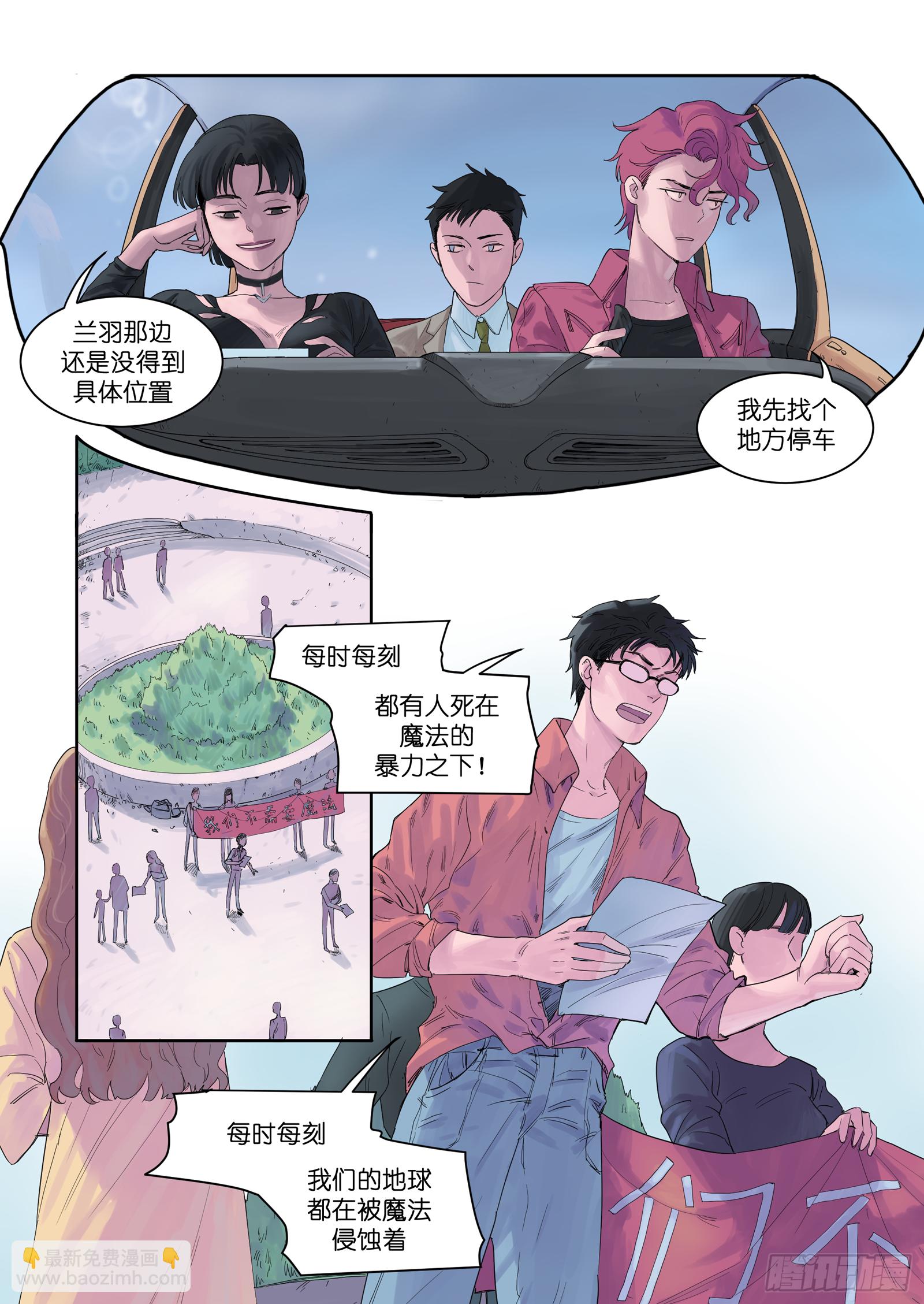 🍟魔法存在 4 第5页