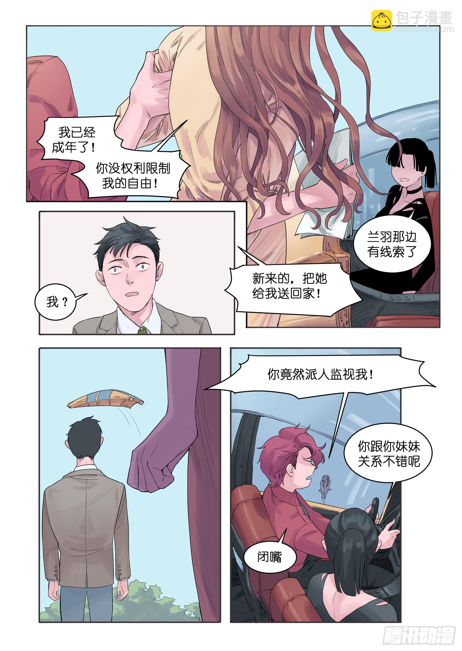 🍟魔法存在 4 第7页