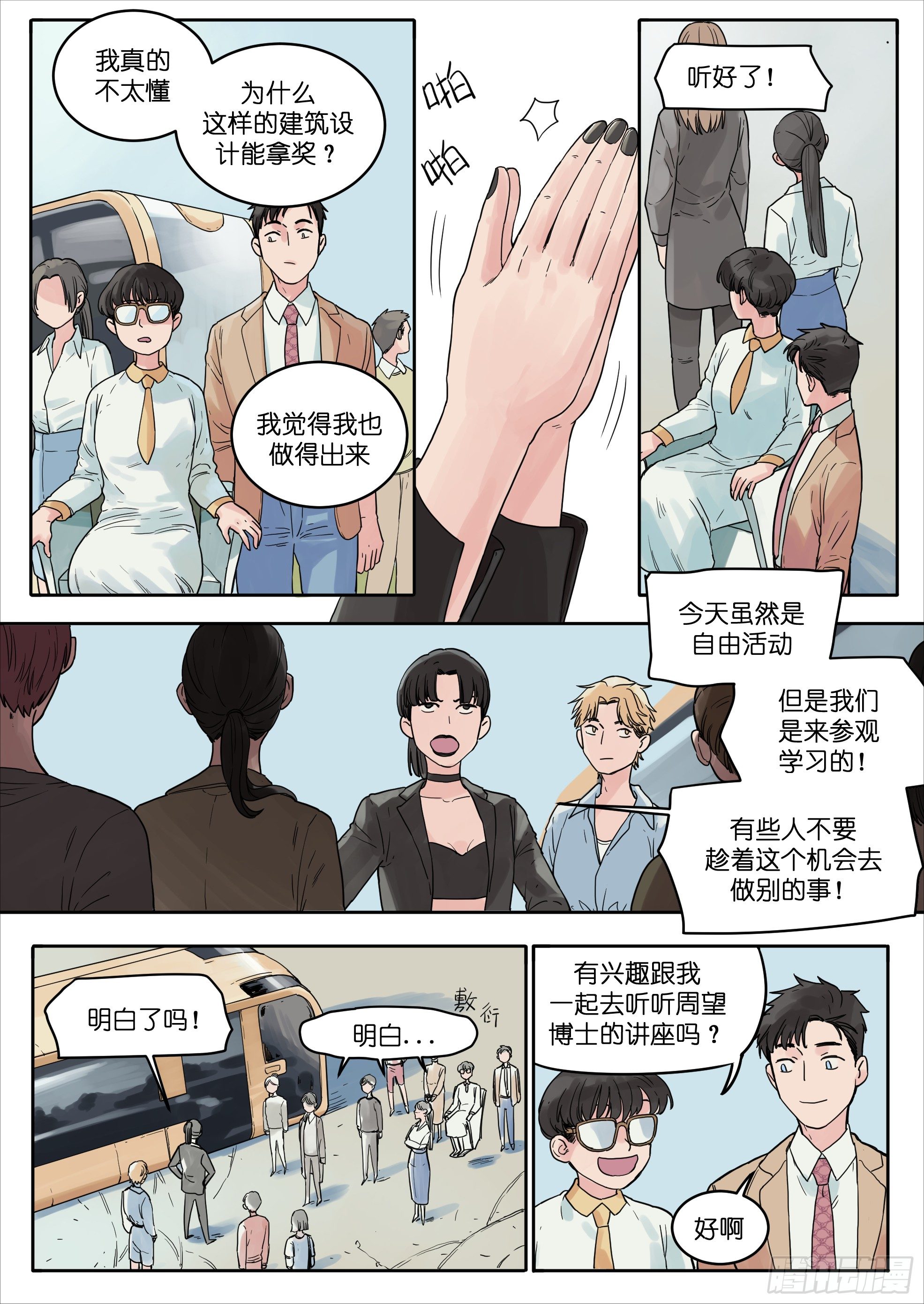 🍟魔法存在 32 第2页