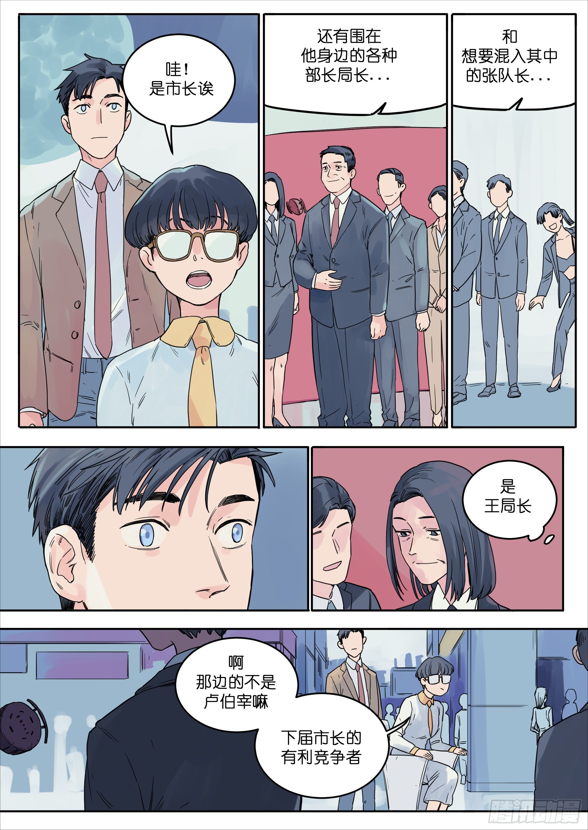 🍟魔法存在 32 第5页