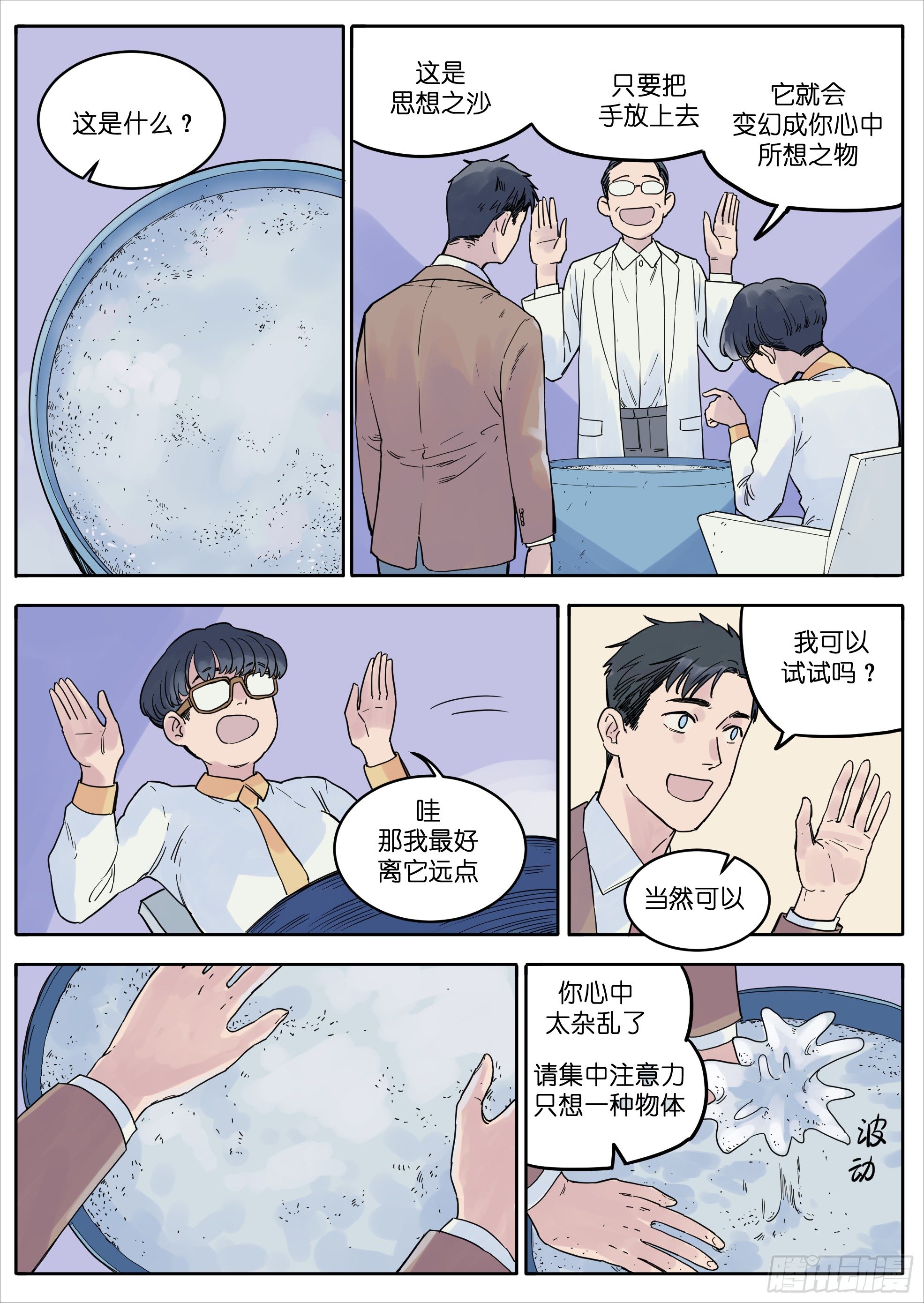 🍟魔法存在 32 第7页