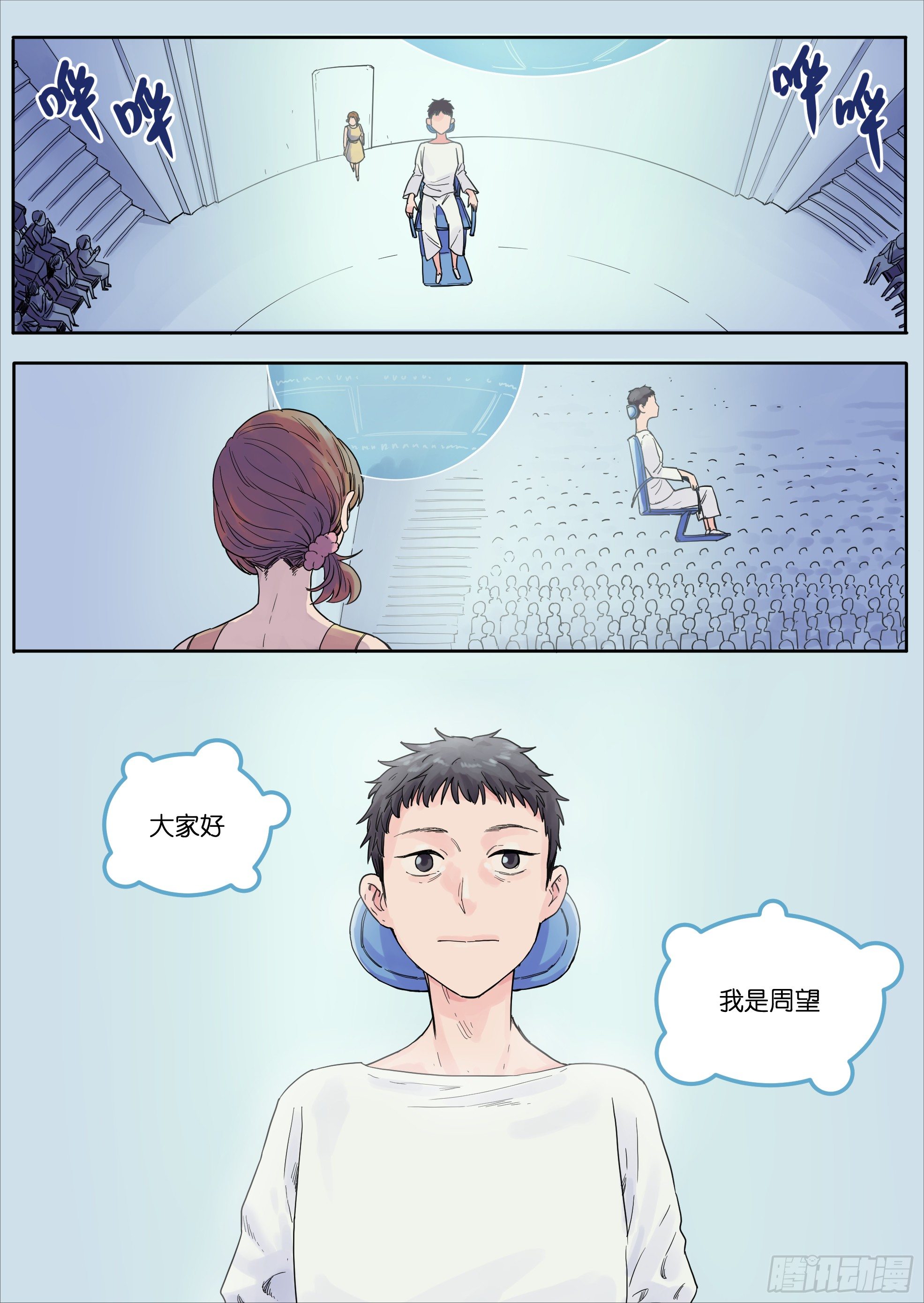 🍟魔法存在 34 第11页