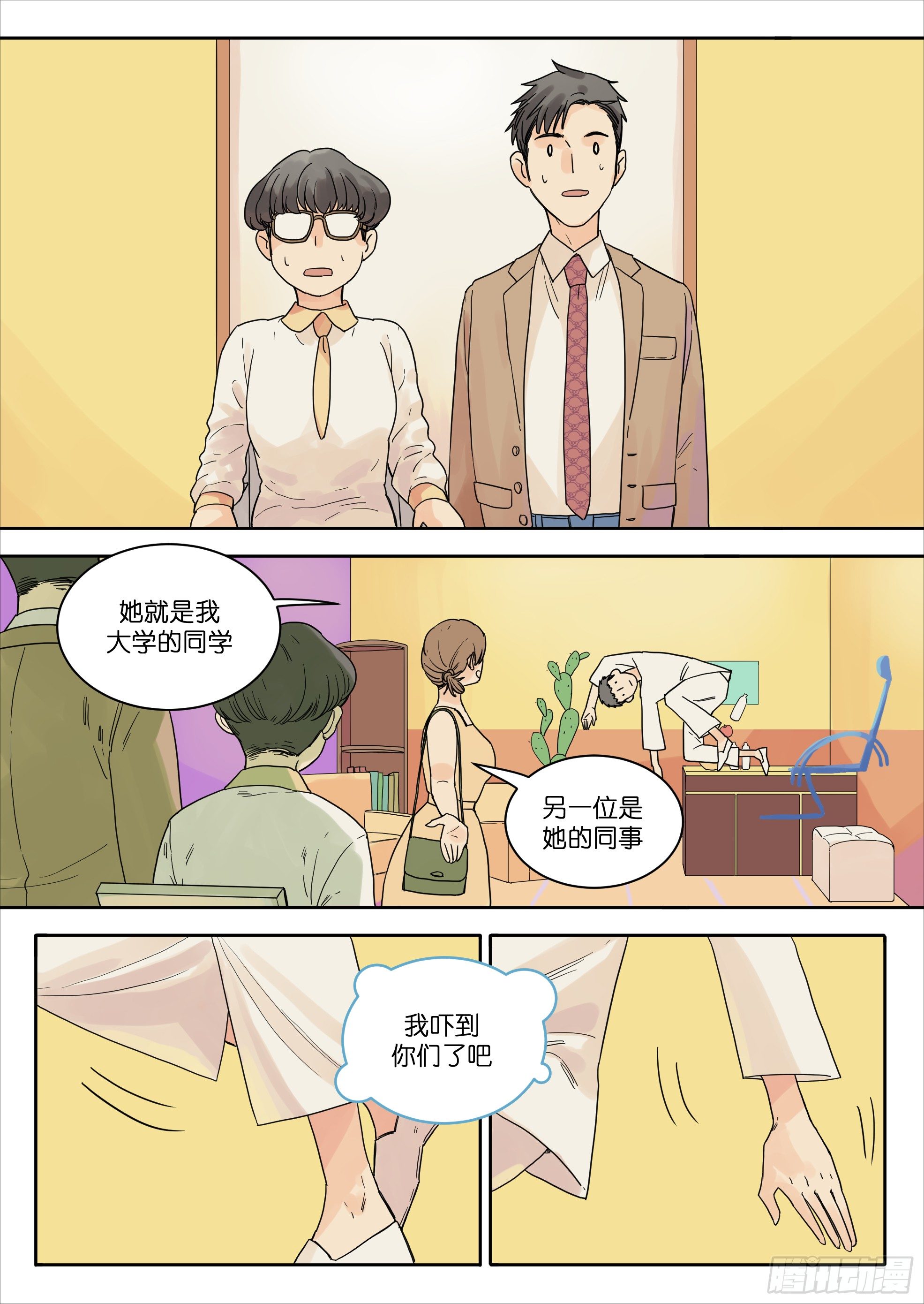 🍟魔法存在 34 第2页