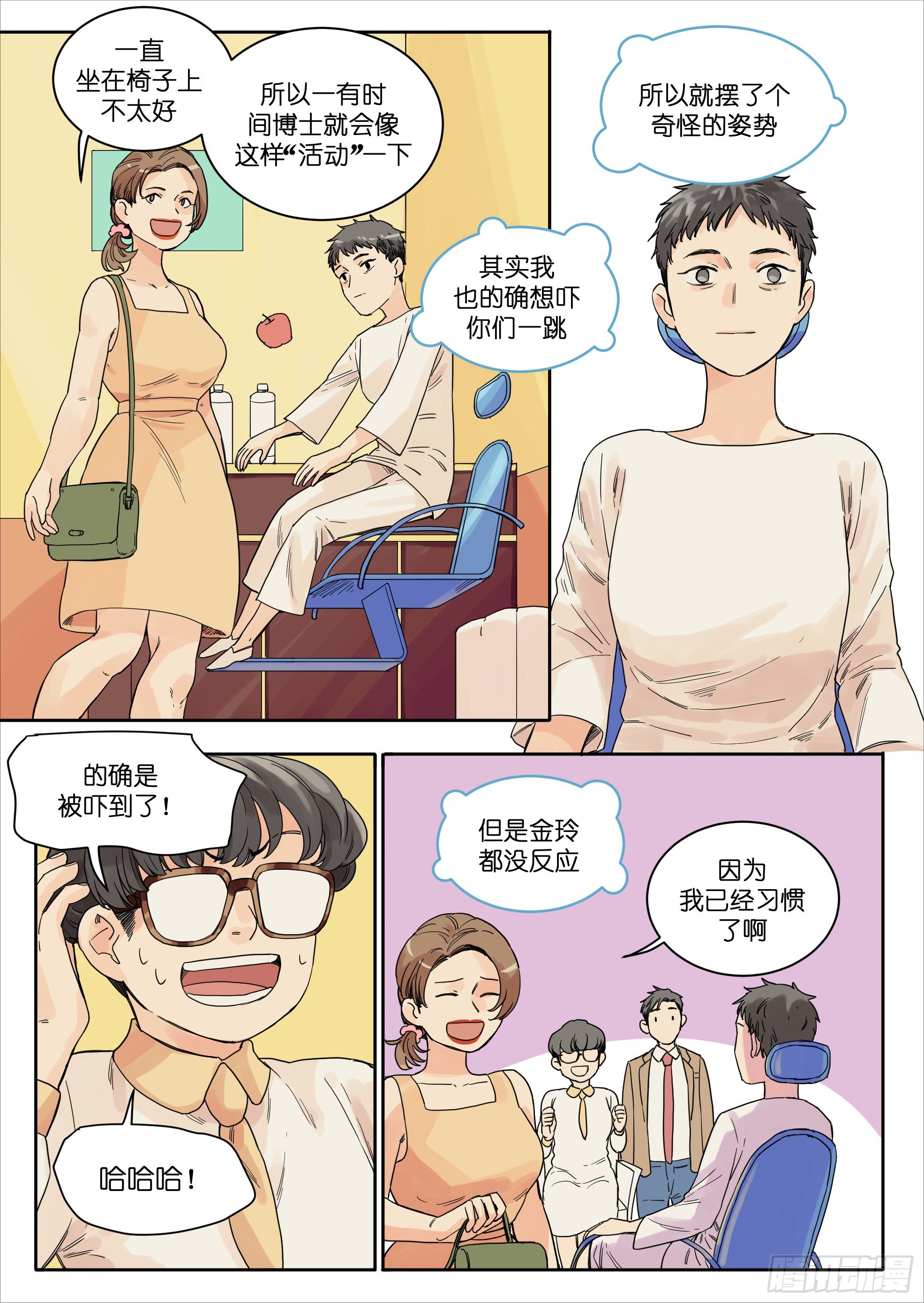 🍟魔法存在 34 第3页