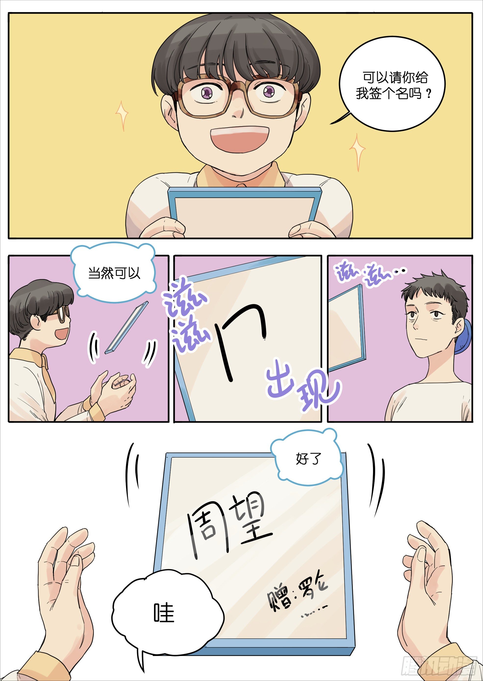 🍟魔法存在 34 第5页
