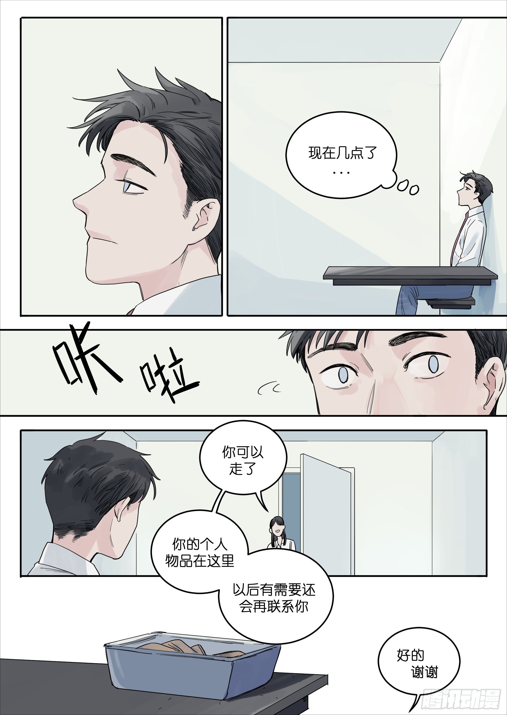 🍟魔法存在 36 第1页