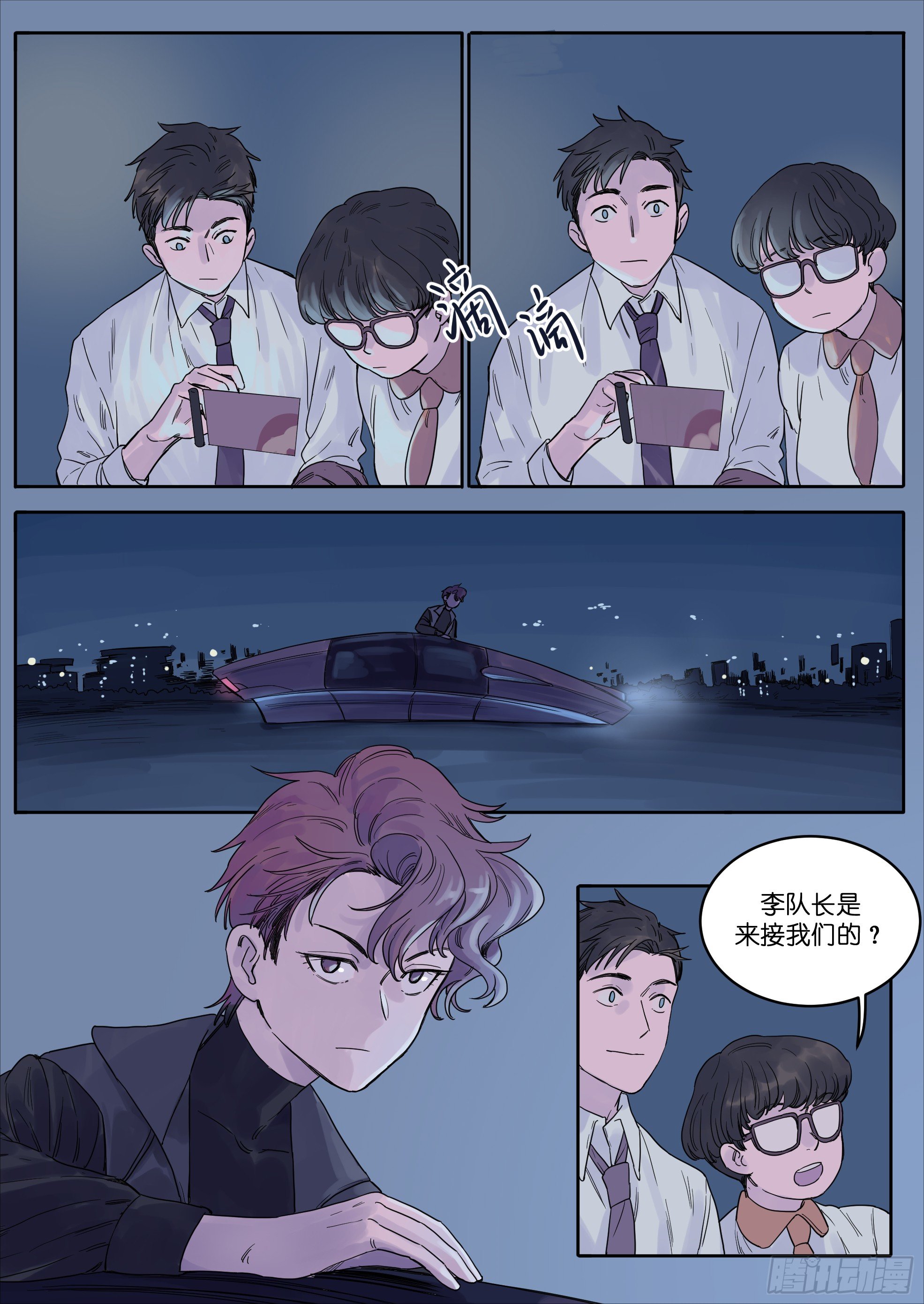 🍟魔法存在 36 第10页