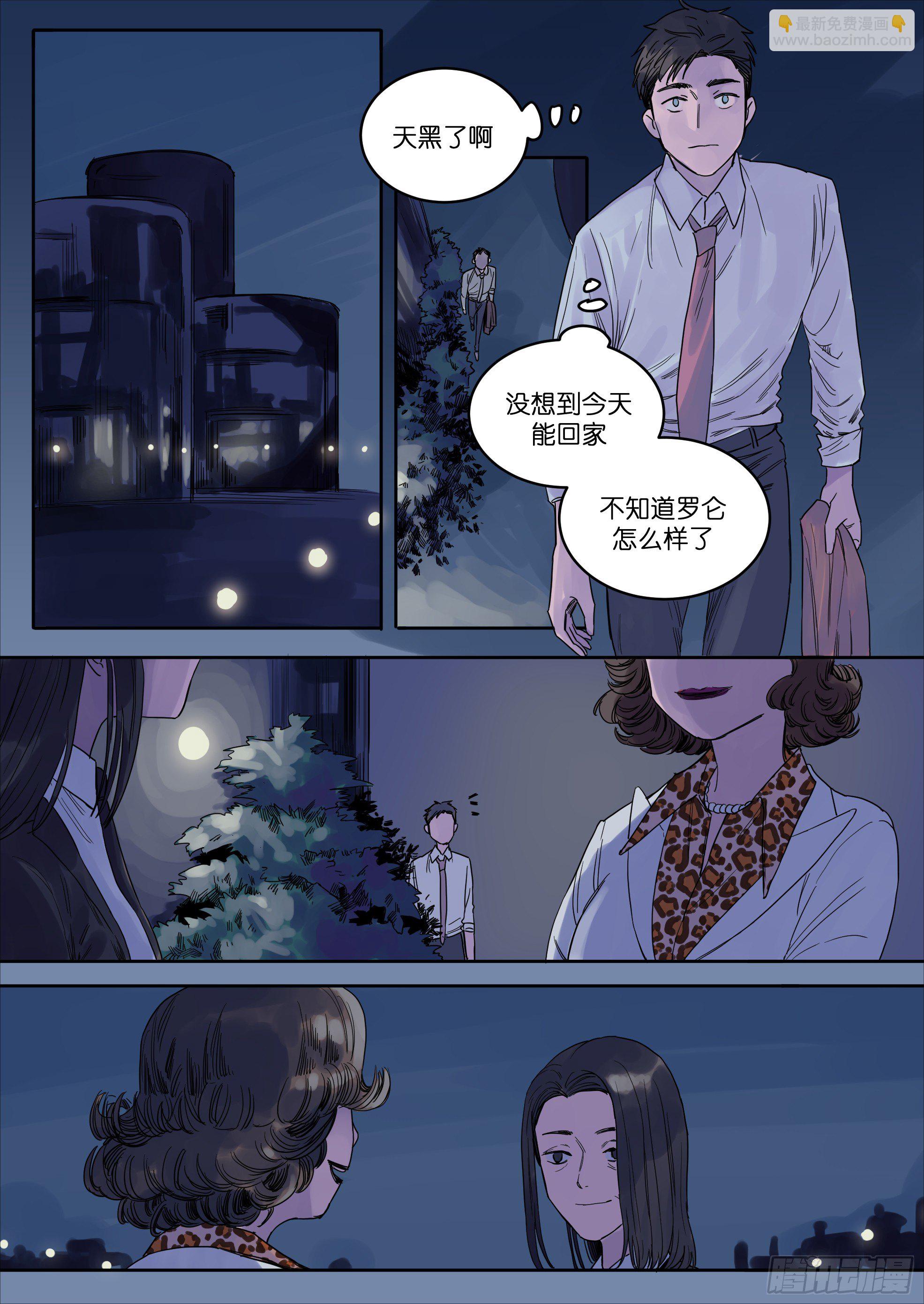 🍟魔法存在 36 第2页