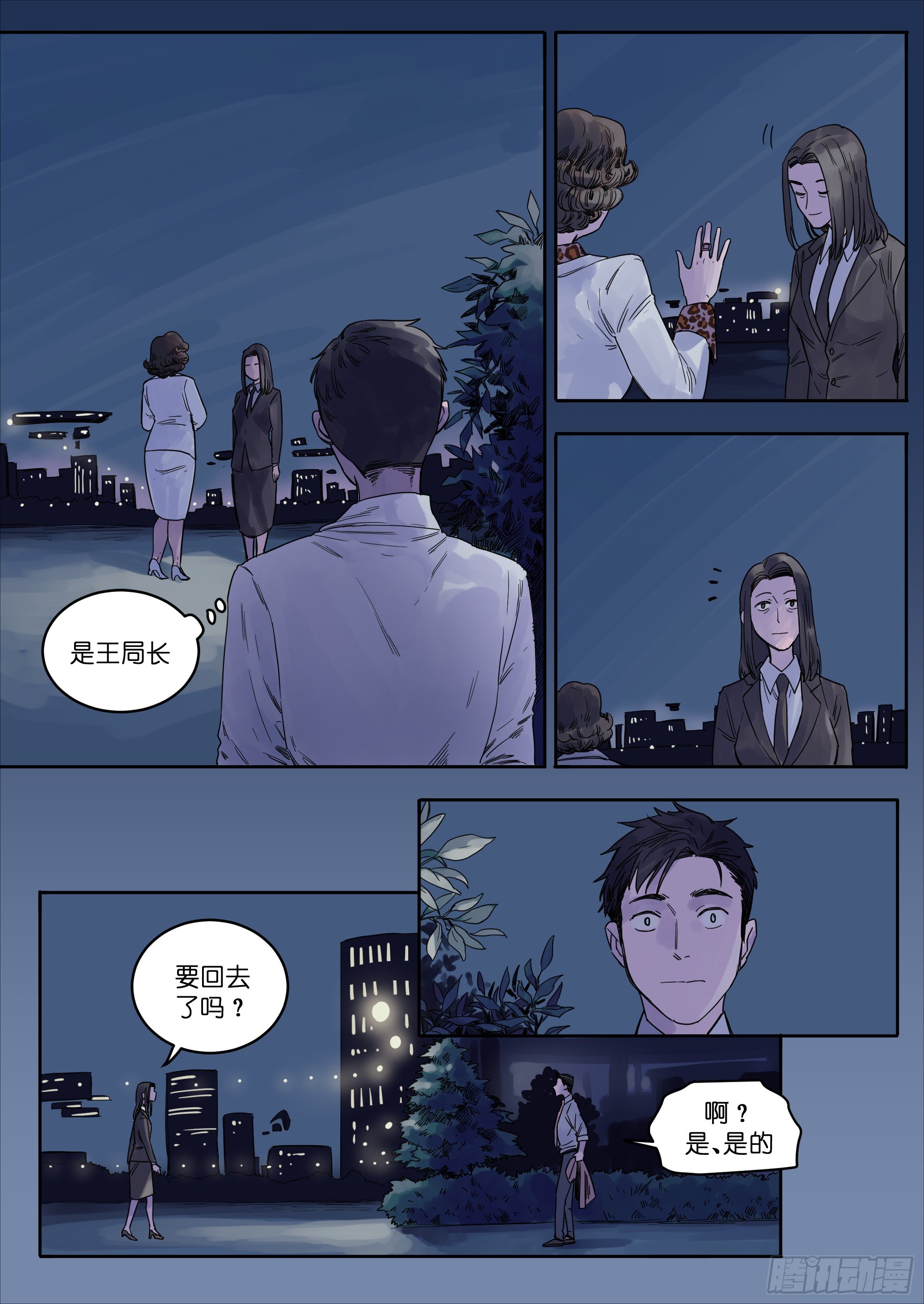 🍟魔法存在 36 第3页
