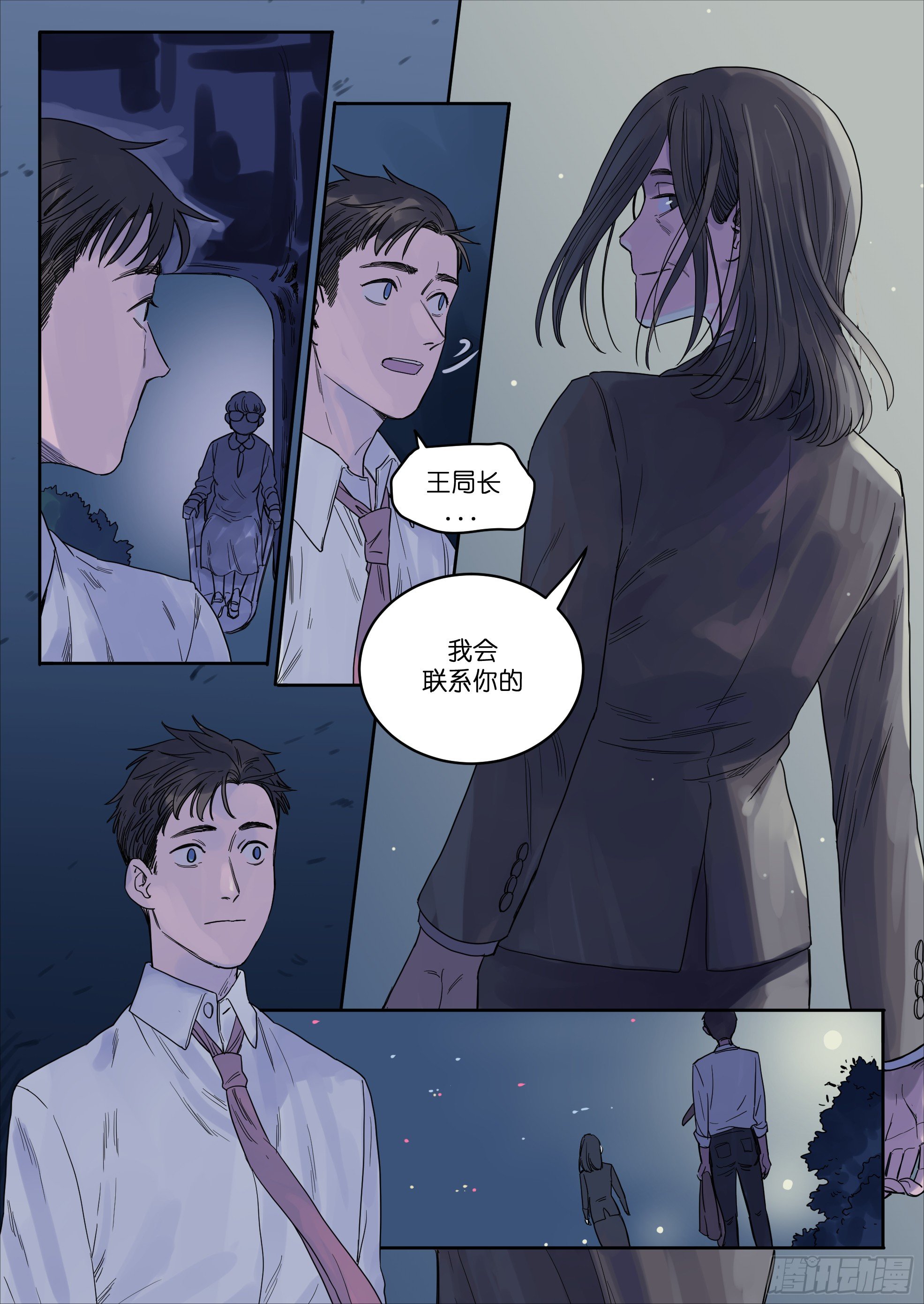 🍟魔法存在 36 第8页