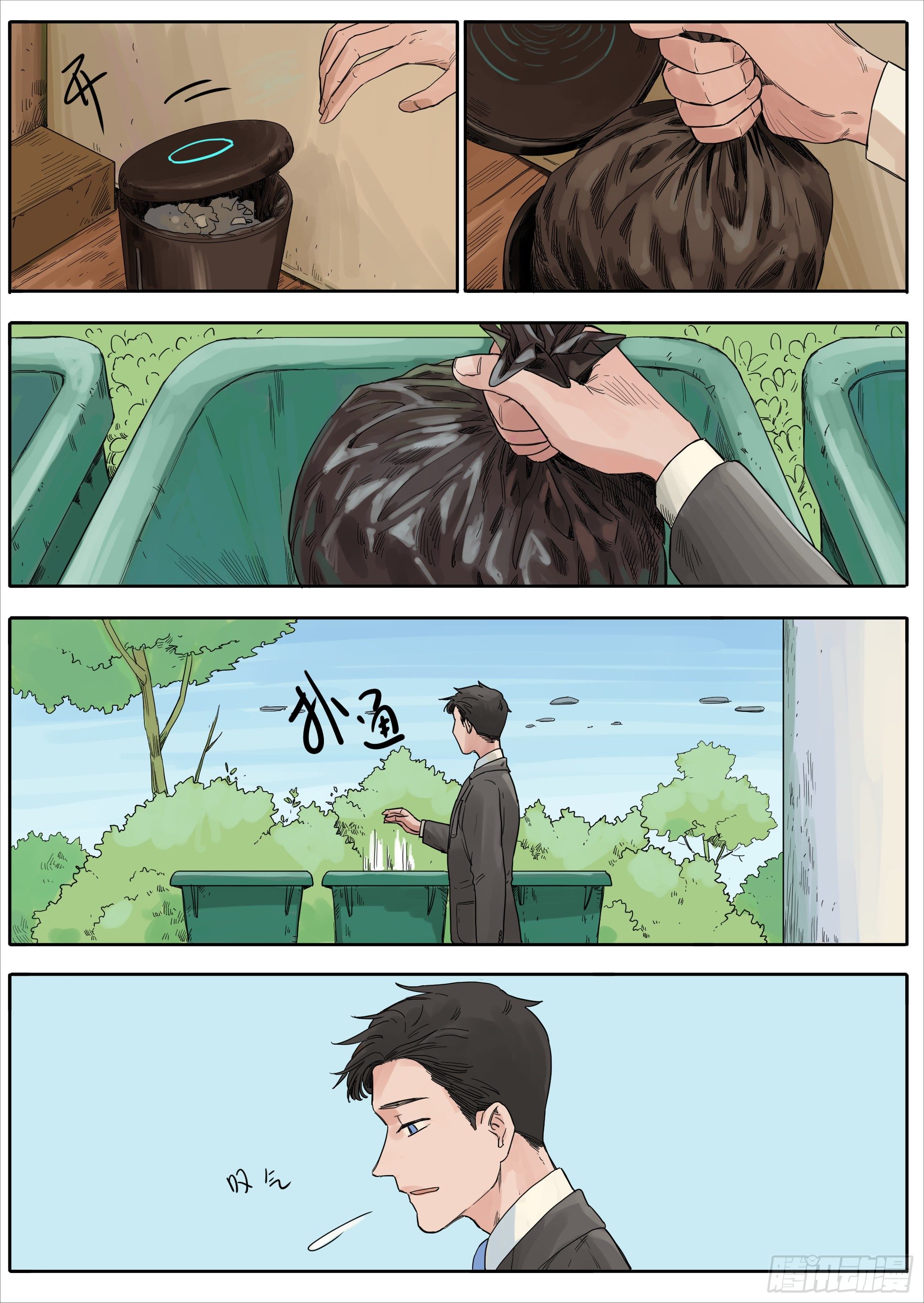 🍟魔法存在 38 第5页