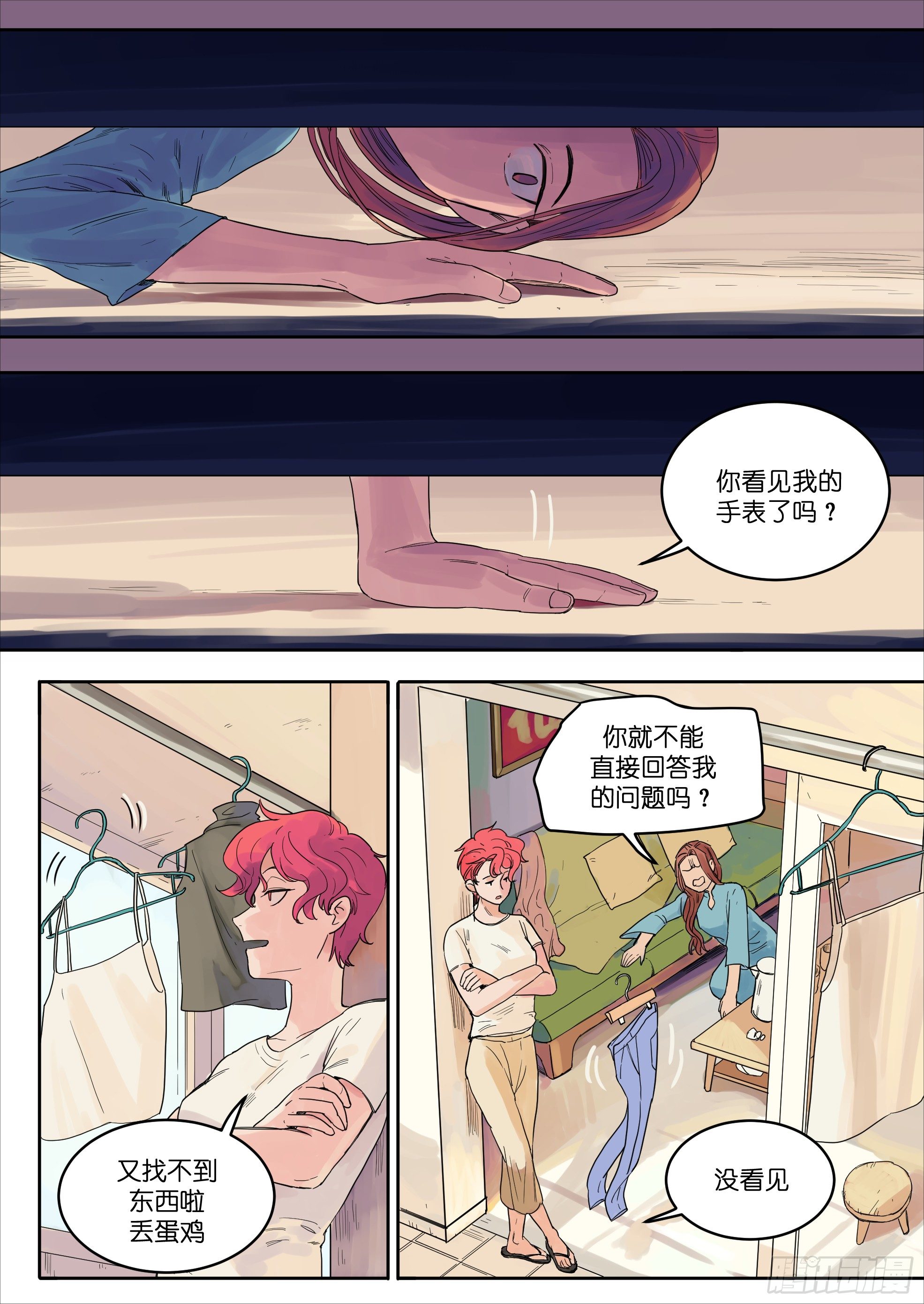 🍟魔法存在 38 第6页