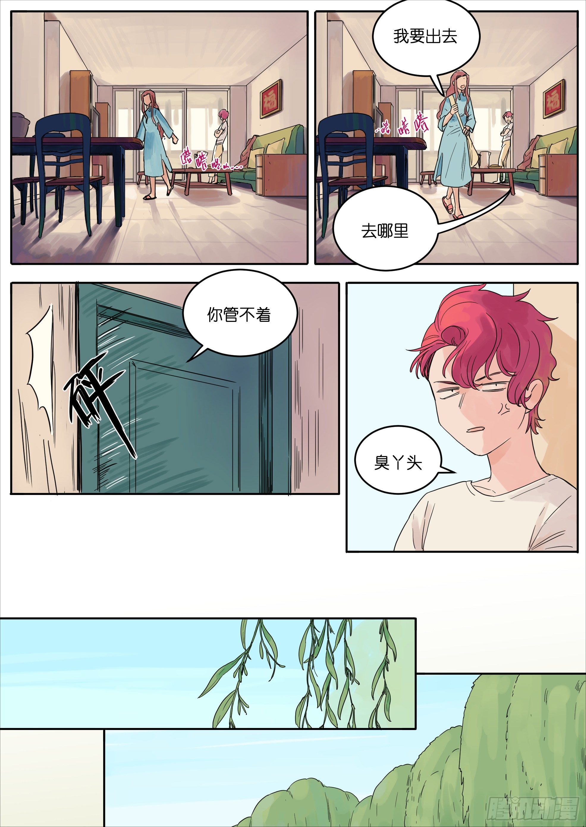 🍟魔法存在 38 第7页