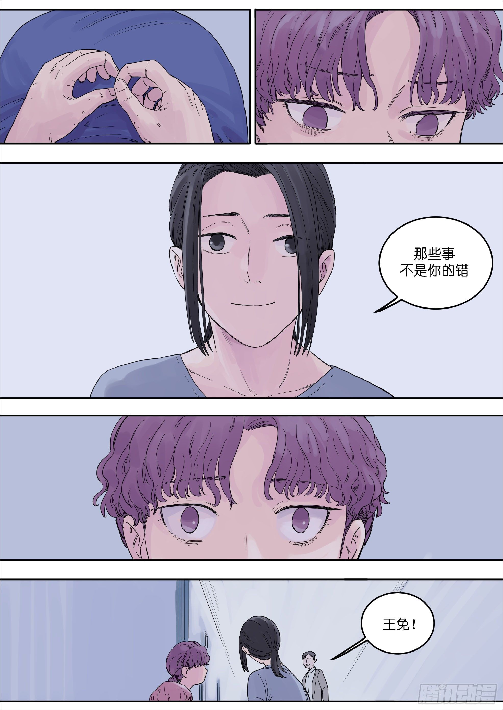 🍟魔法存在 40 第12页