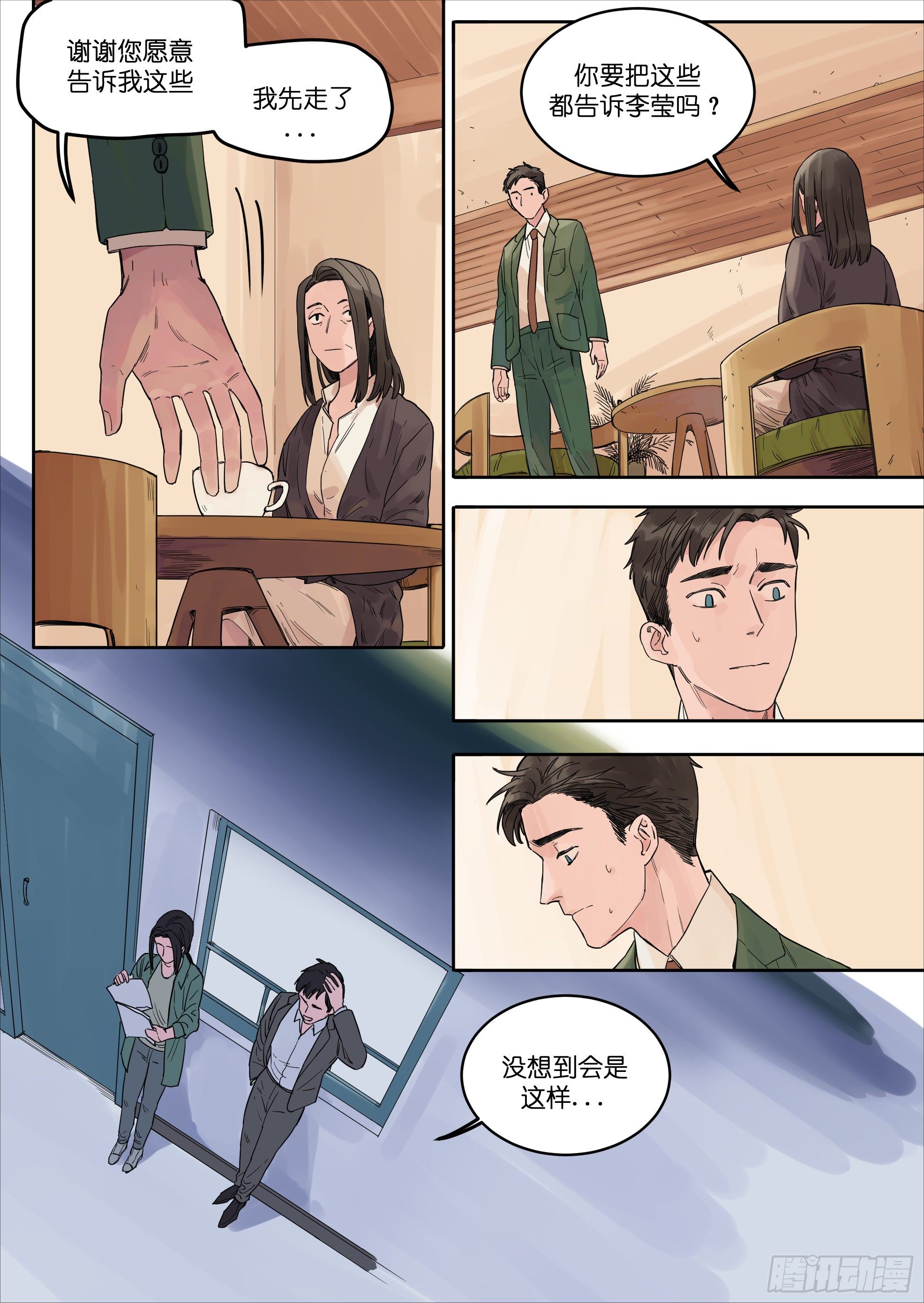 🍟魔法存在 40 第2页