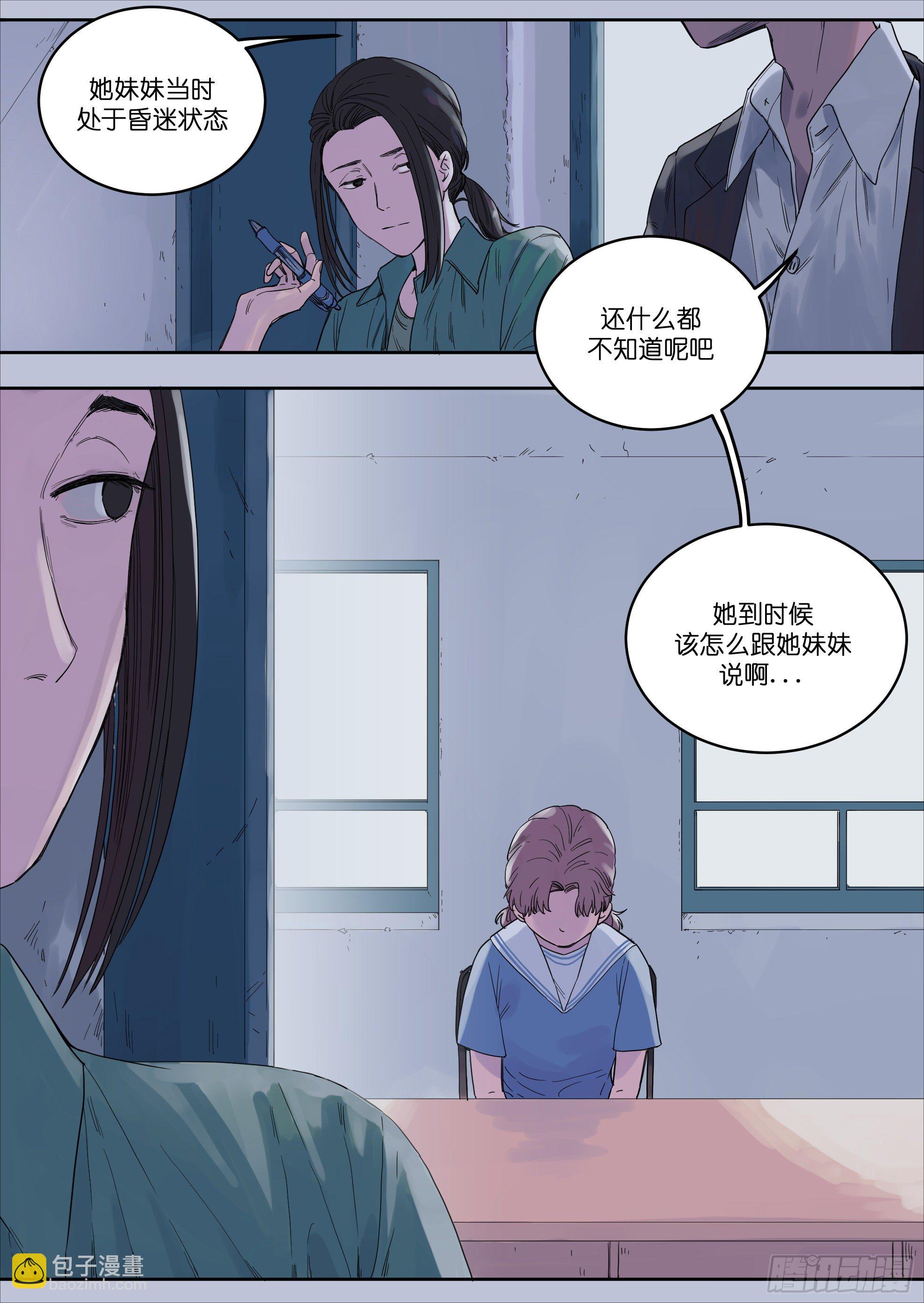 🍟魔法存在 40 第3页