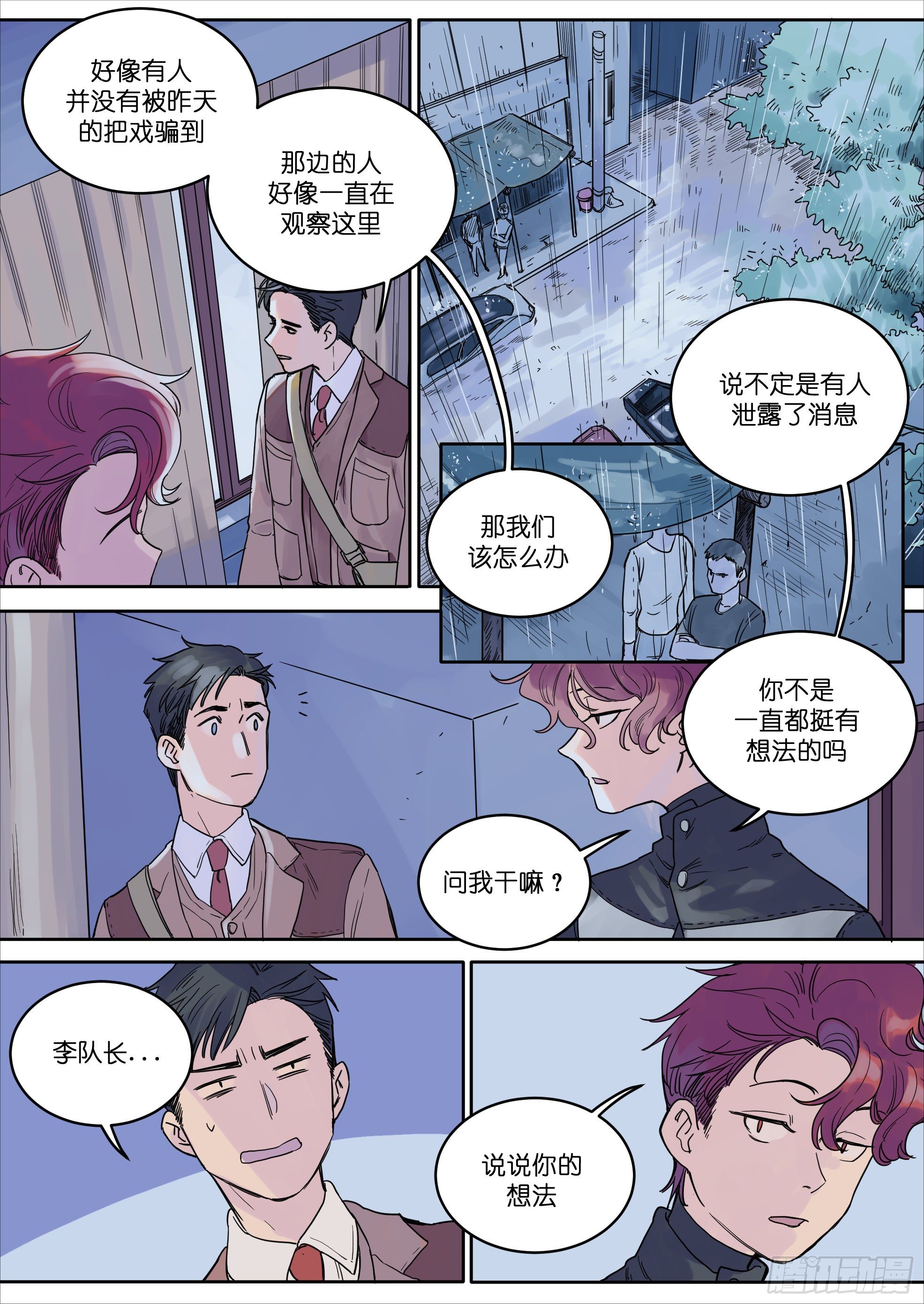 🍟魔法存在 42 第10页