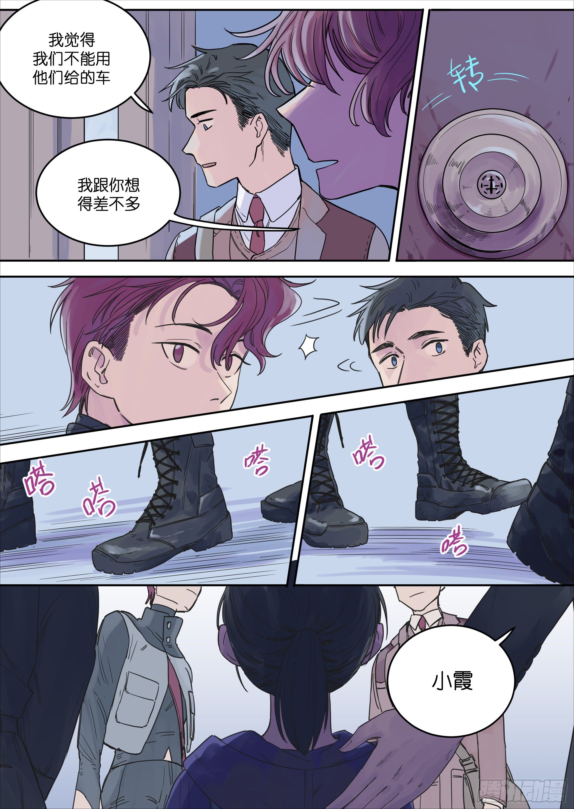 🍟魔法存在 42 第11页