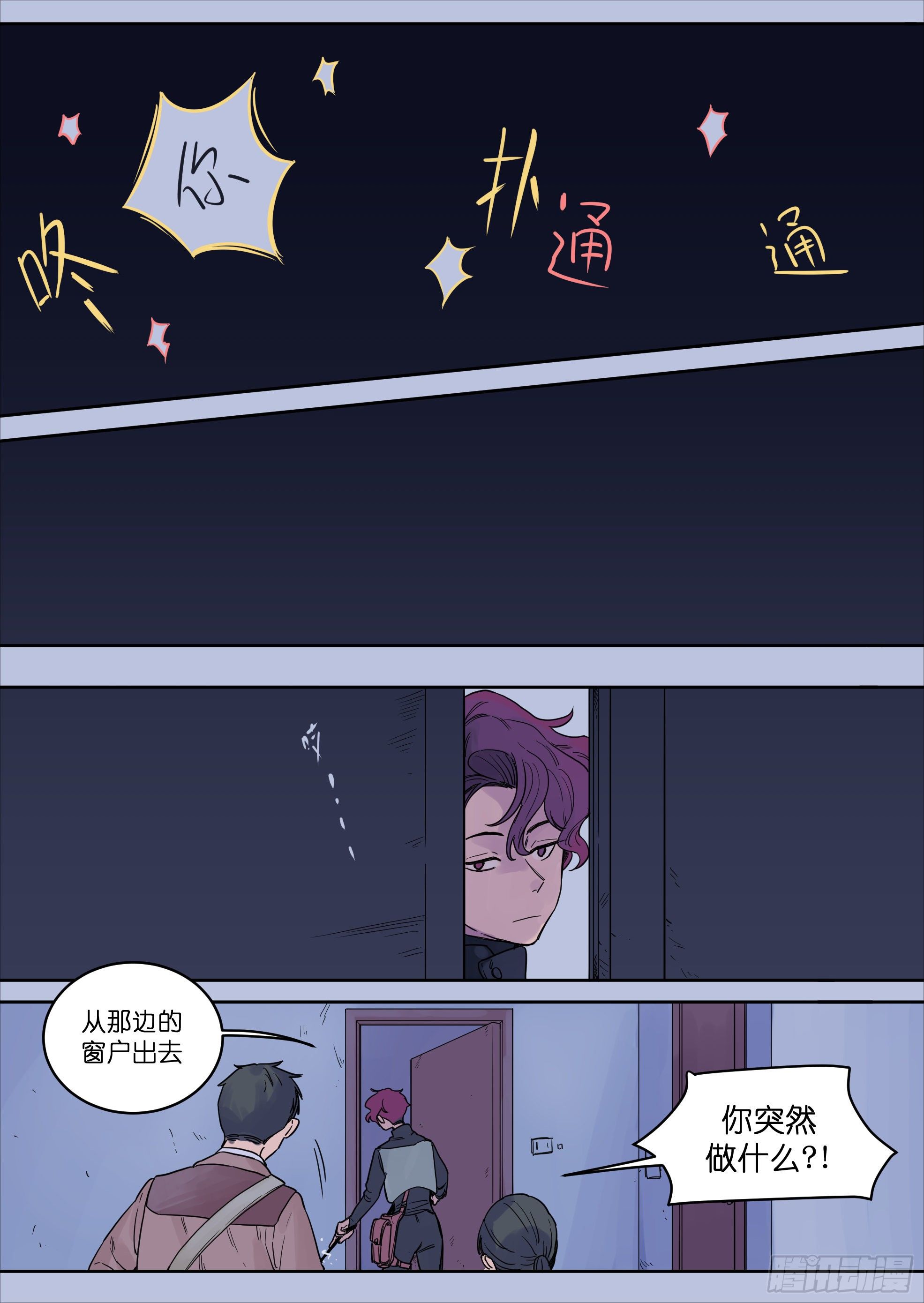 🍟魔法存在 42 第14页