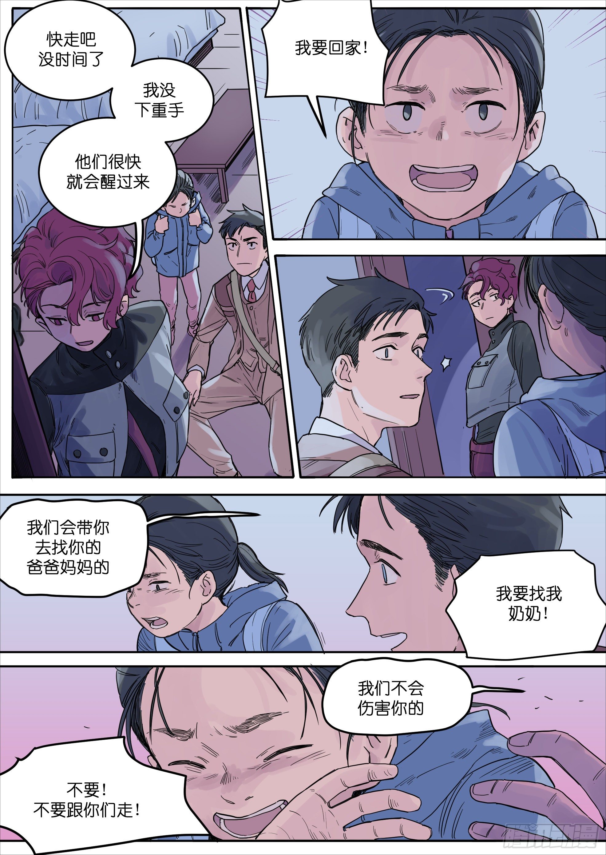 🍟魔法存在 42 第16页