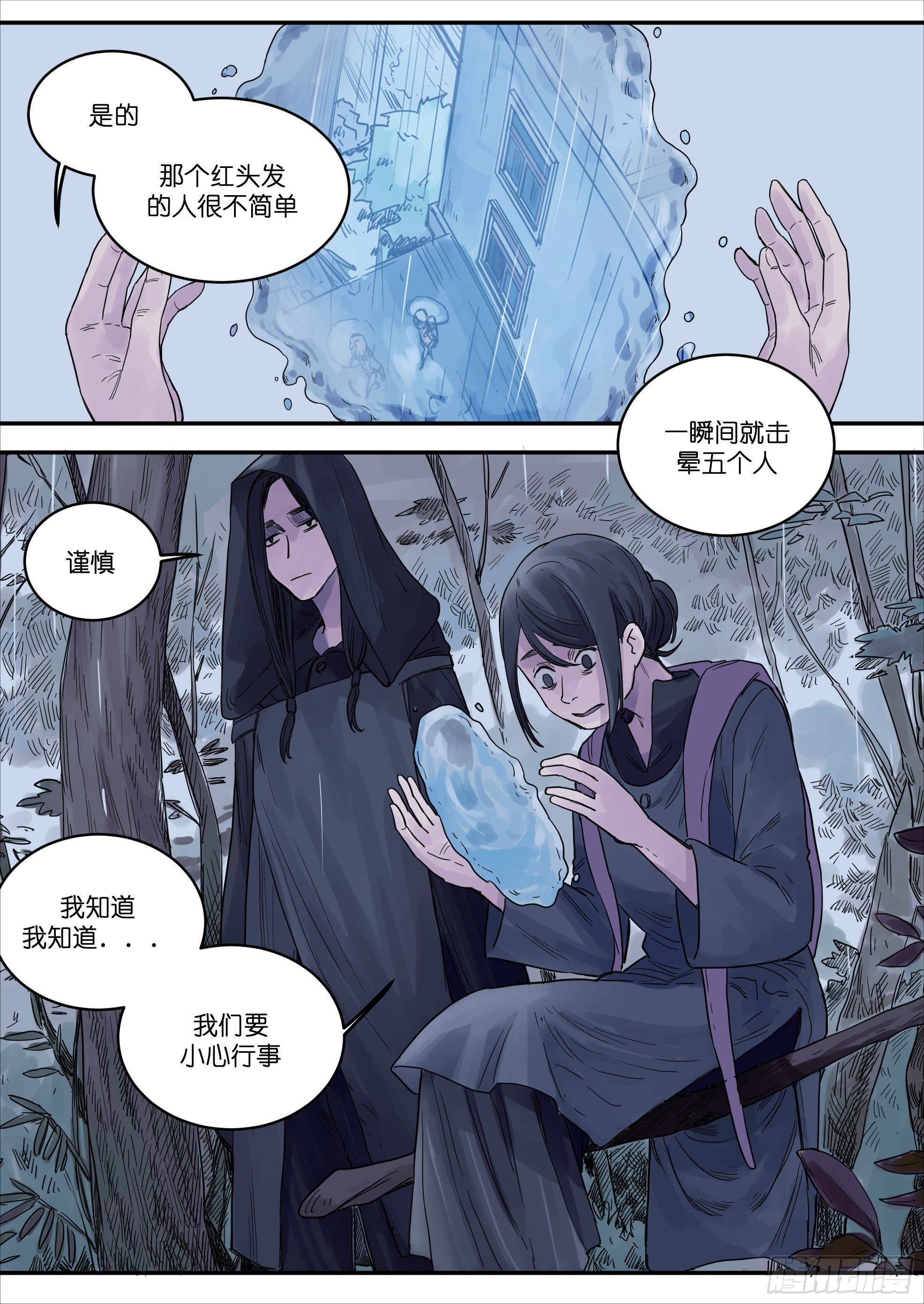 🍟魔法存在 42 第19页