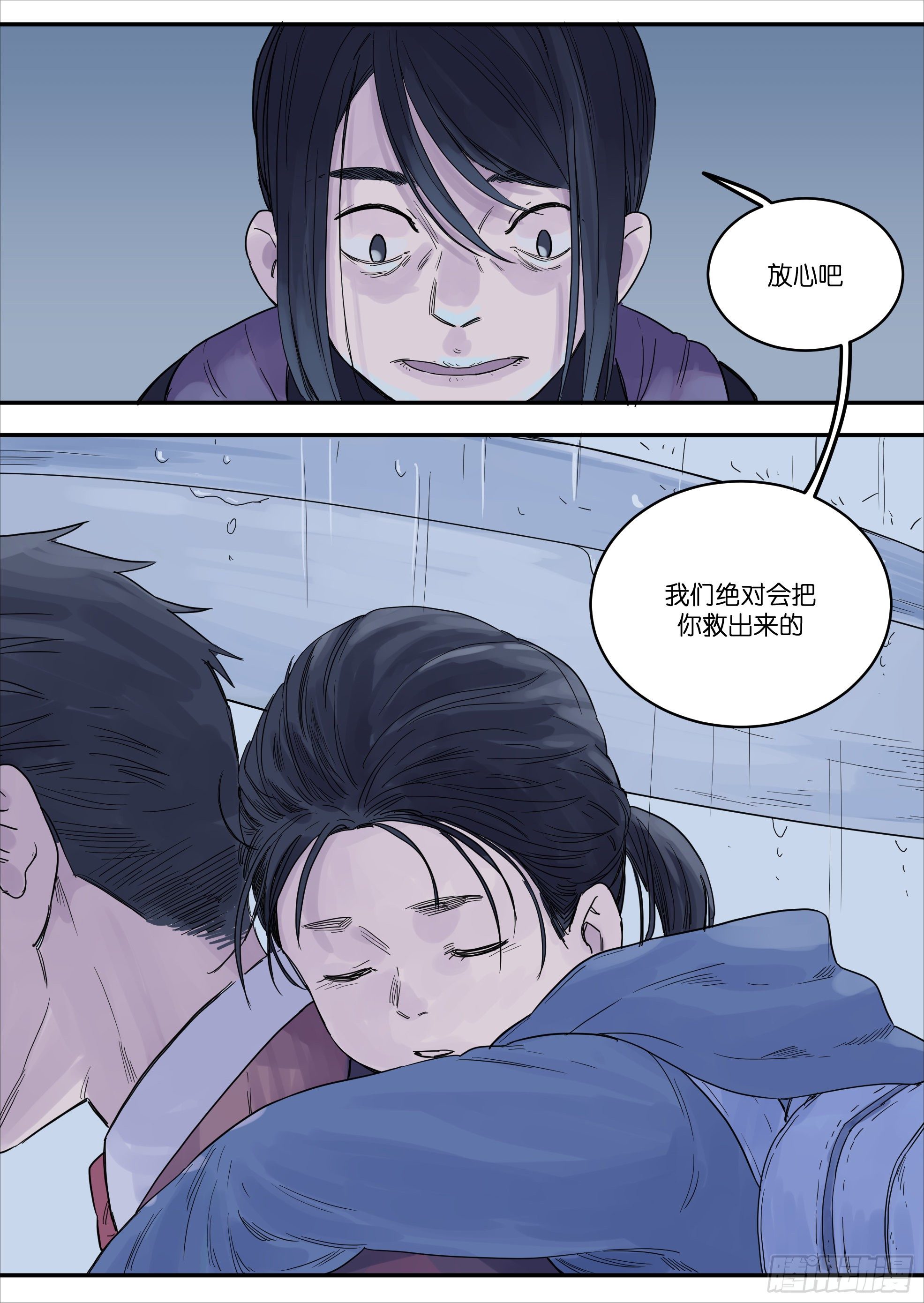 🍟魔法存在 42 第20页