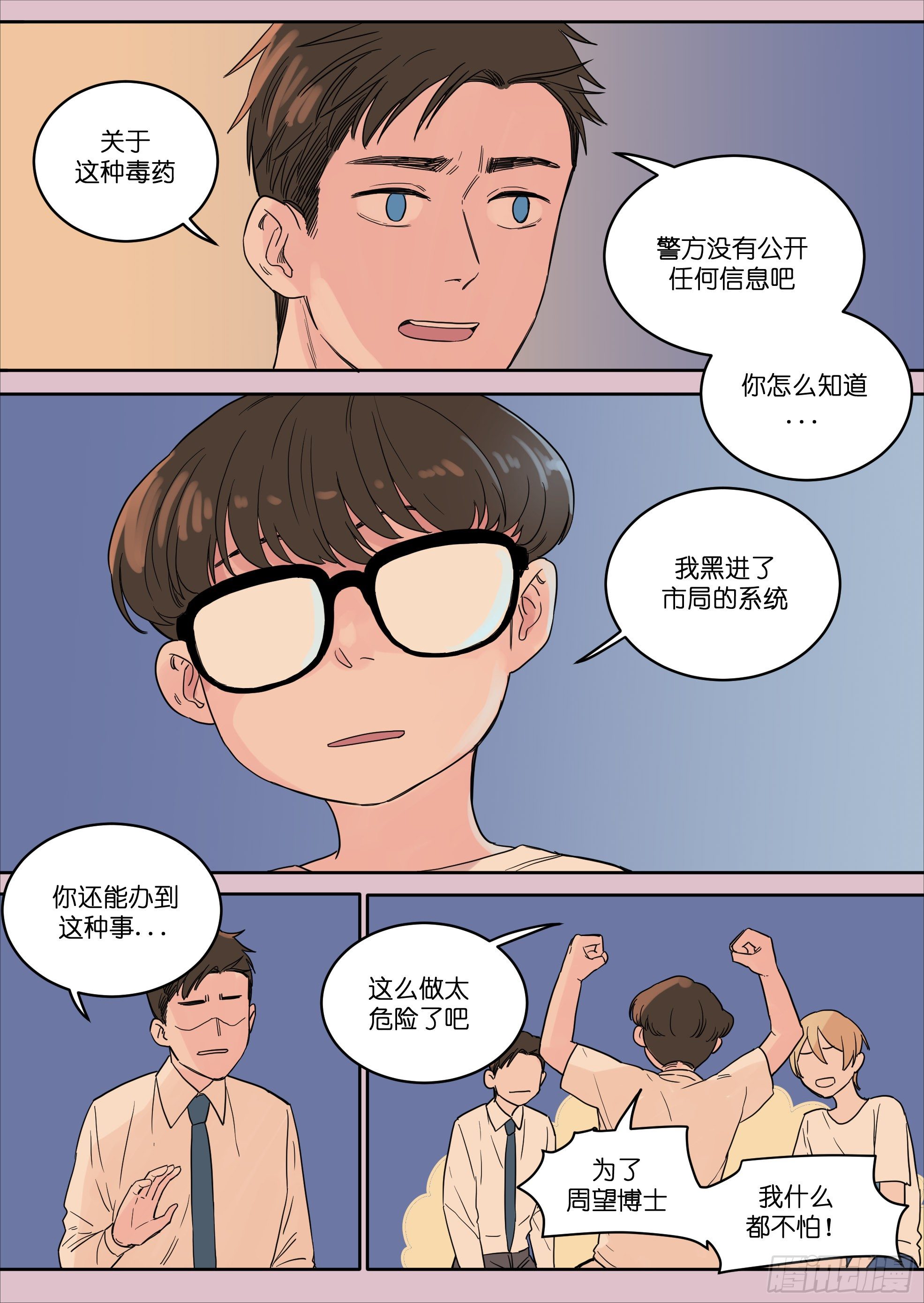 🍟魔法存在 42 第5页