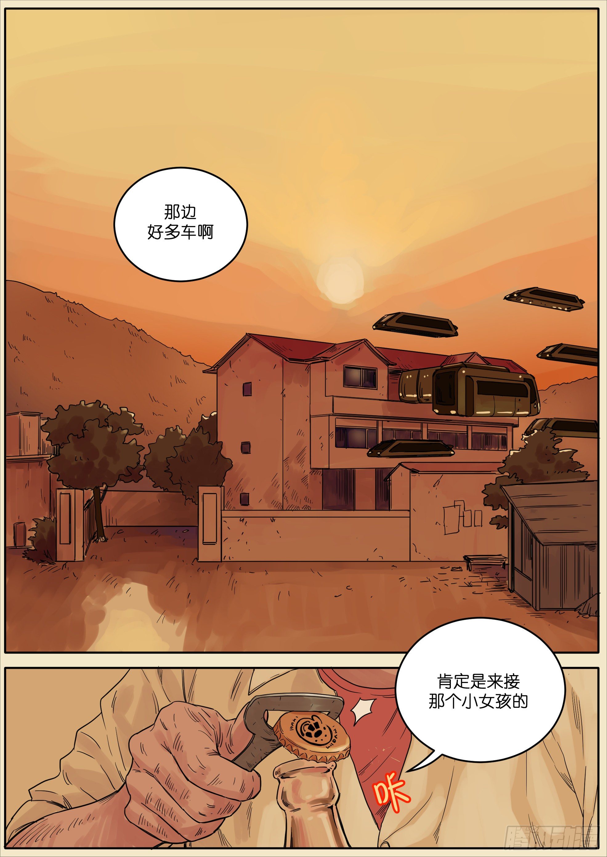 🍟魔法存在 42 第7页