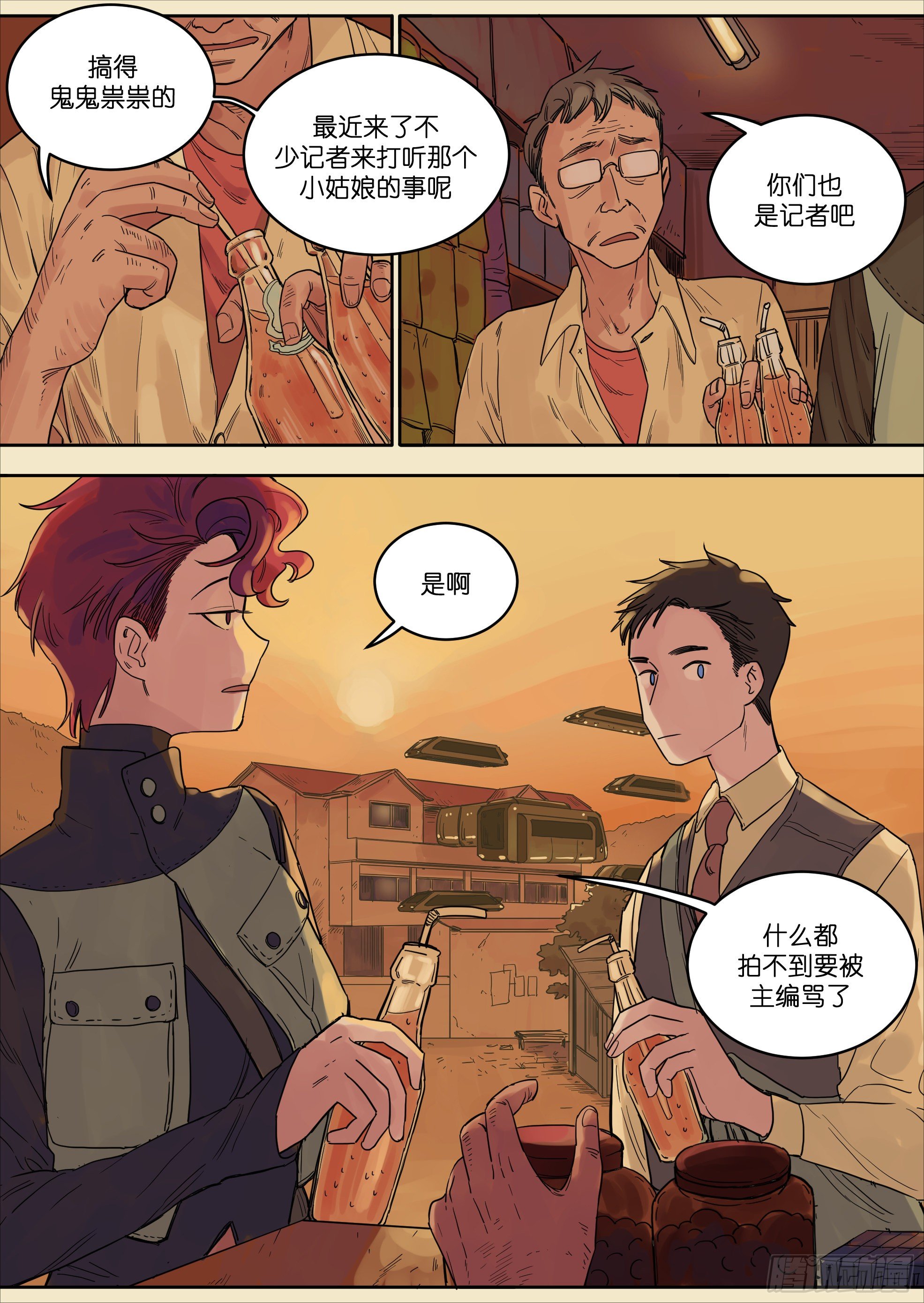 🍟魔法存在 42 第8页