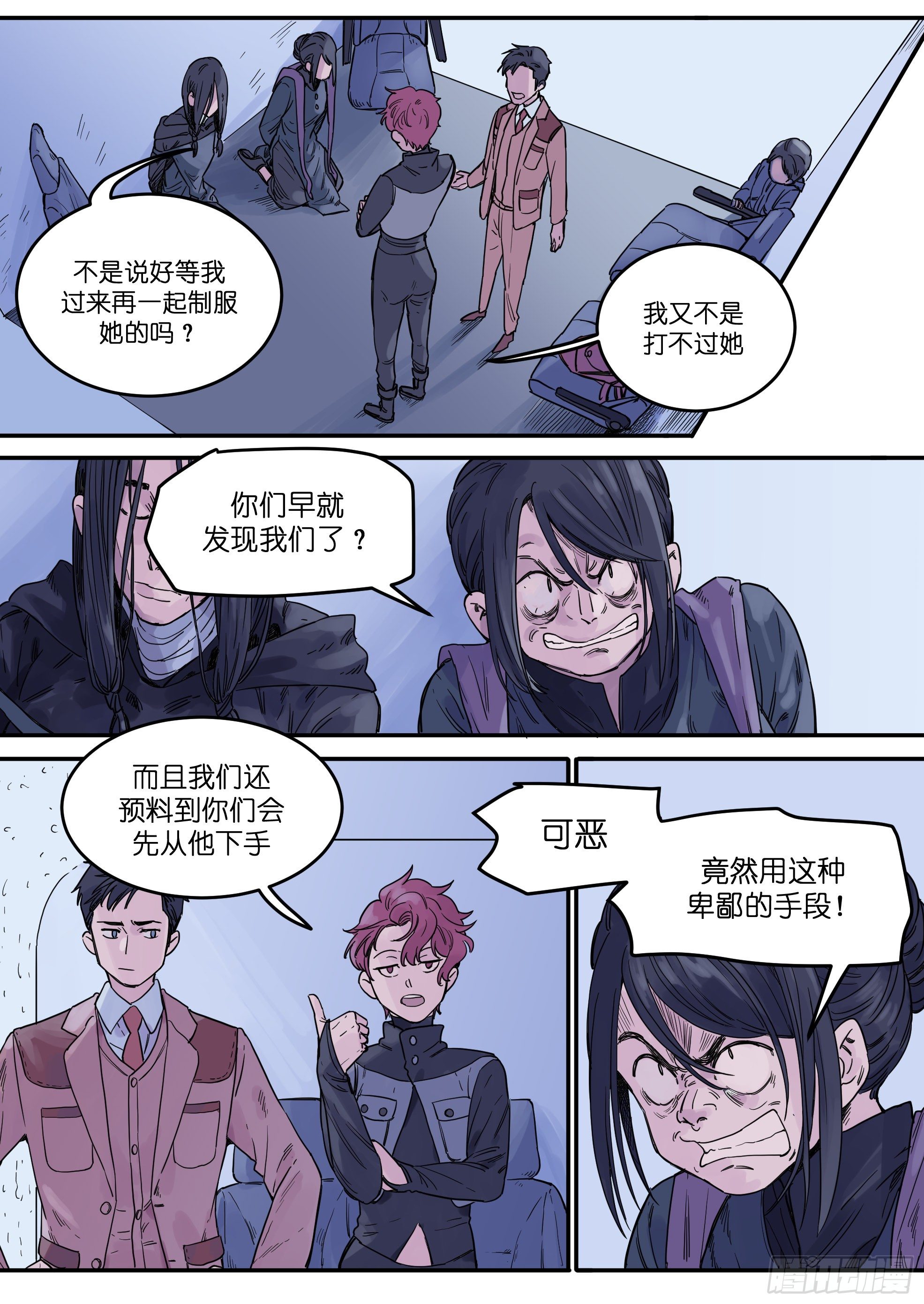 🍟魔法存在 44 第1页