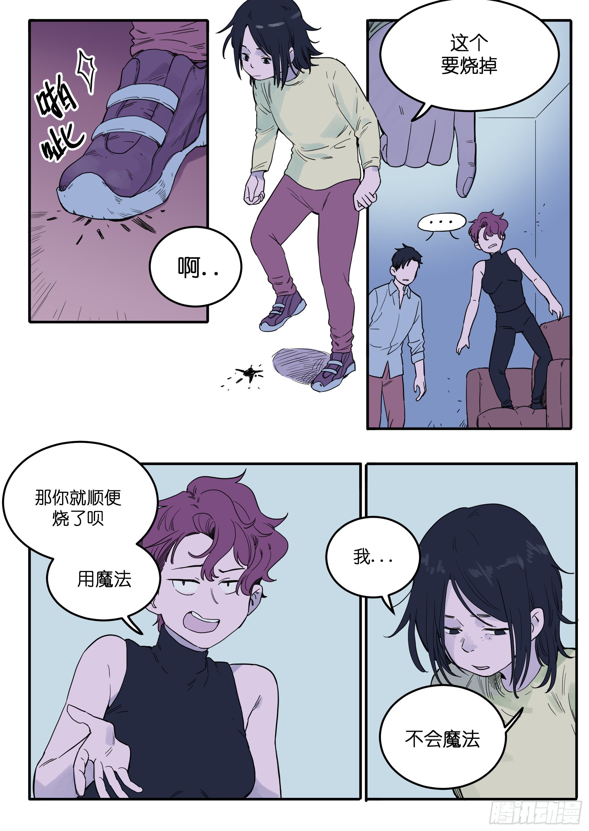 🍟魔法存在 44 第15页