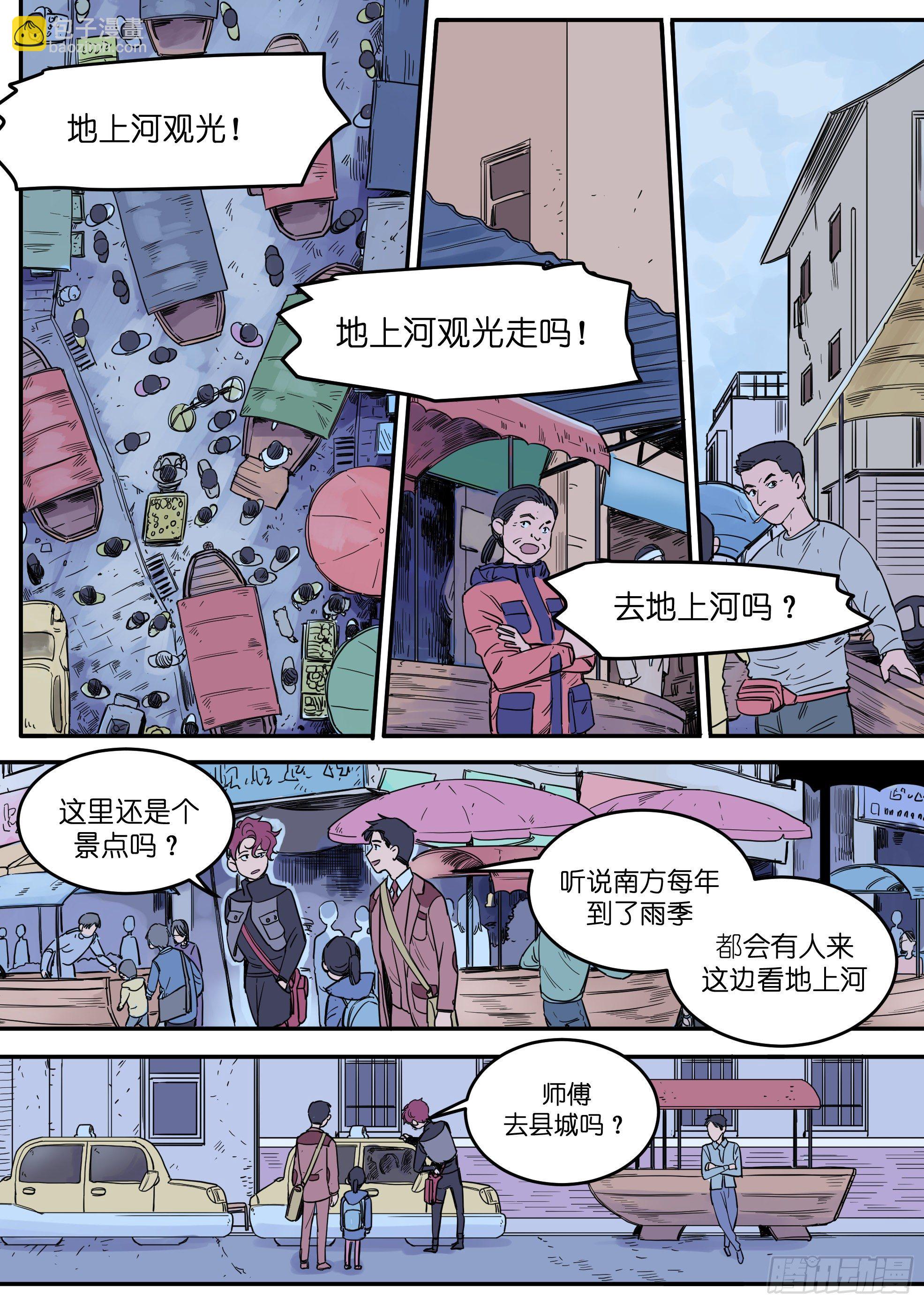 🍟魔法存在 44 第17页