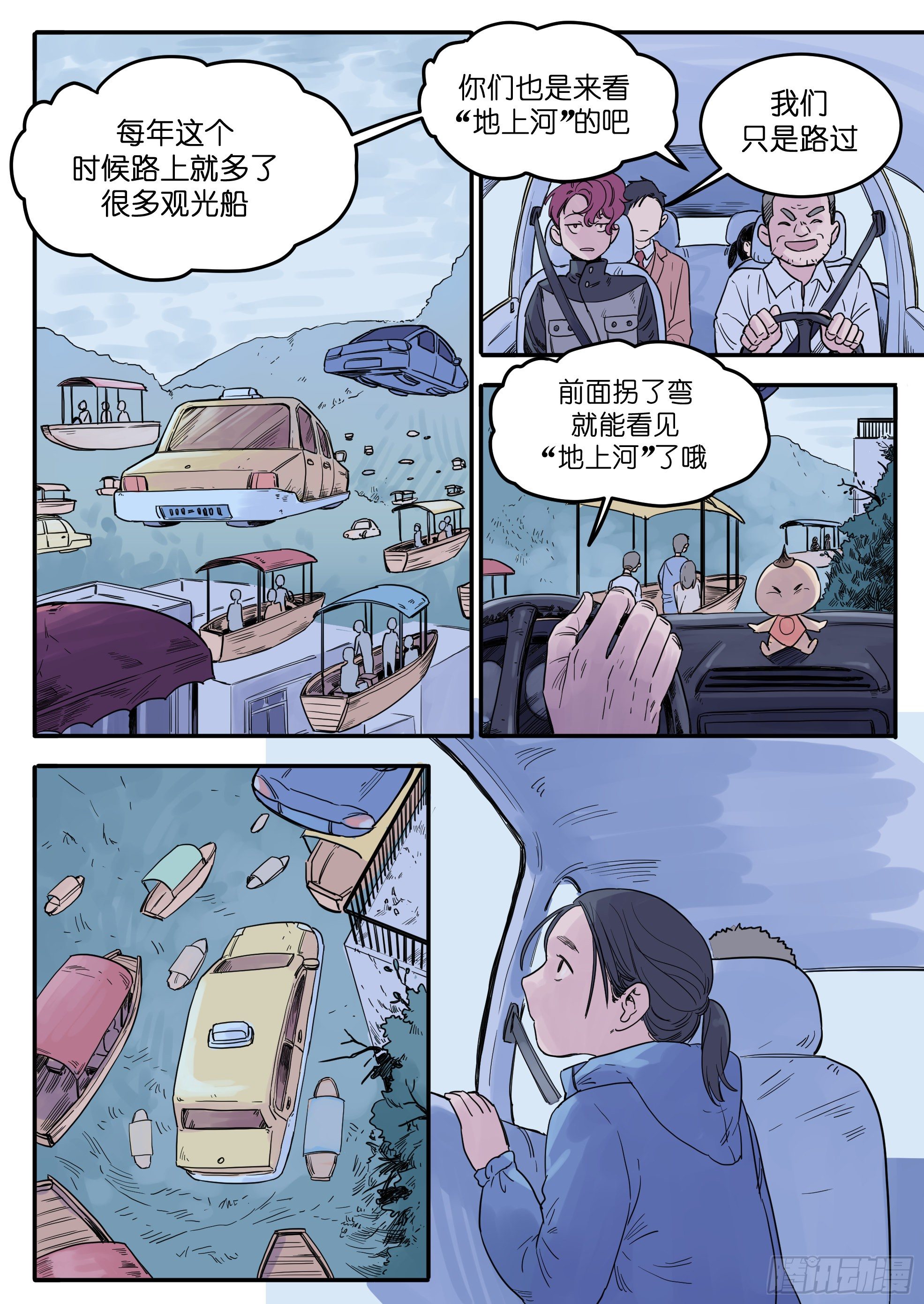 🍟魔法存在 44 第18页
