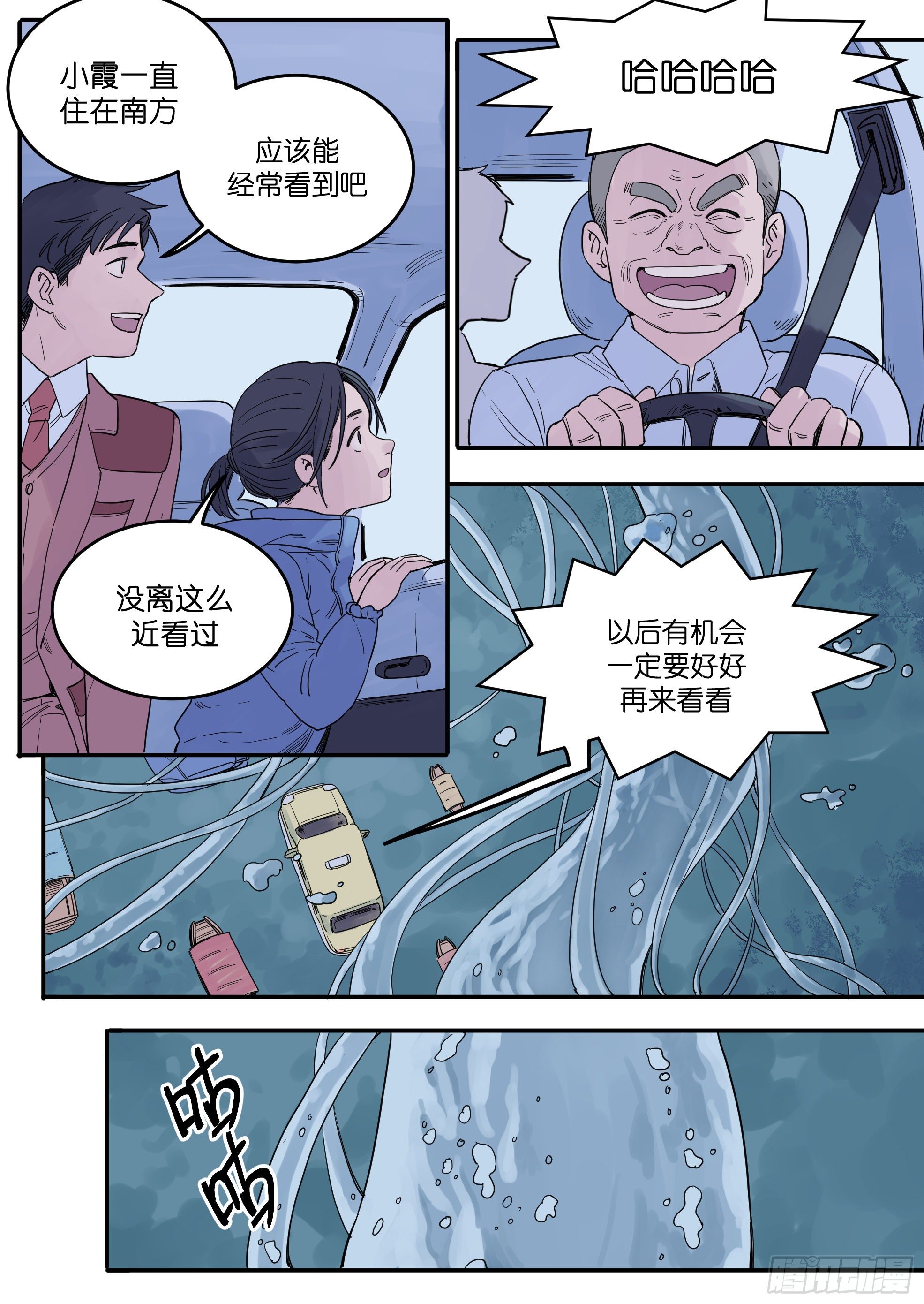 🍟魔法存在 44 第20页