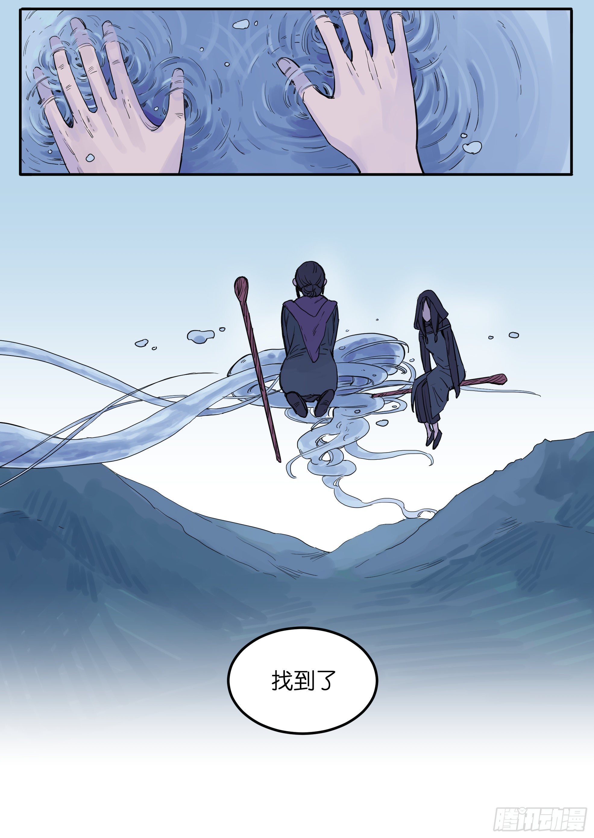 🍟魔法存在 44 第22页
