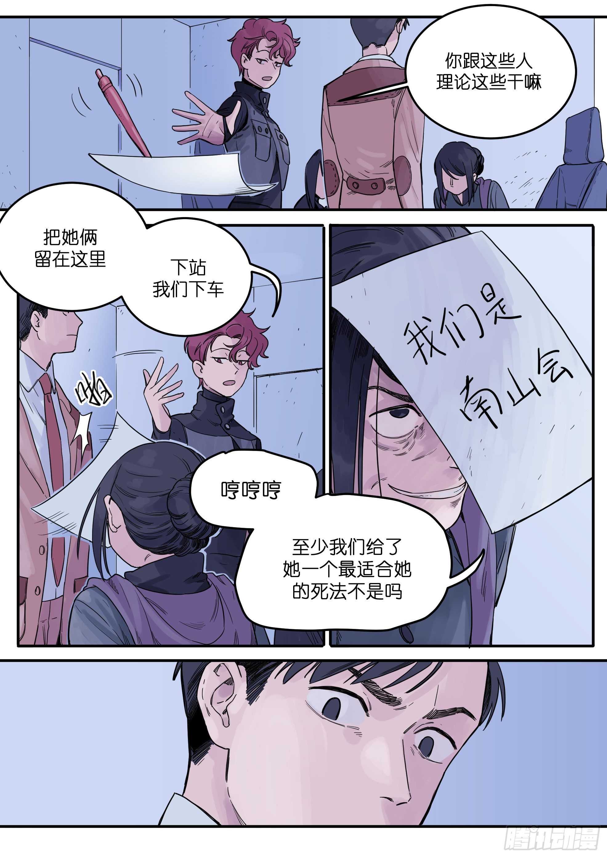 🍟魔法存在 44 第4页