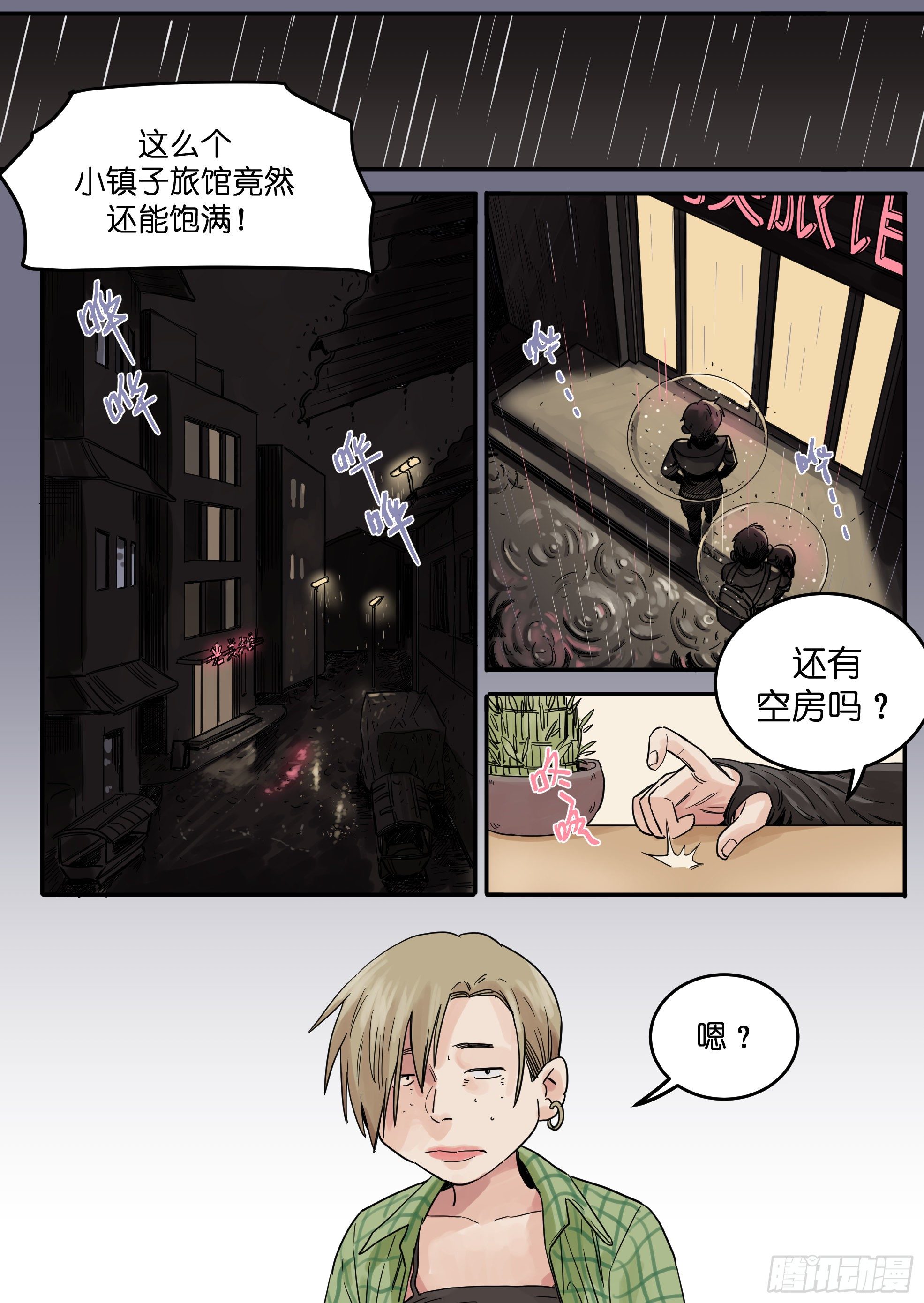 🍟魔法存在 44 第5页