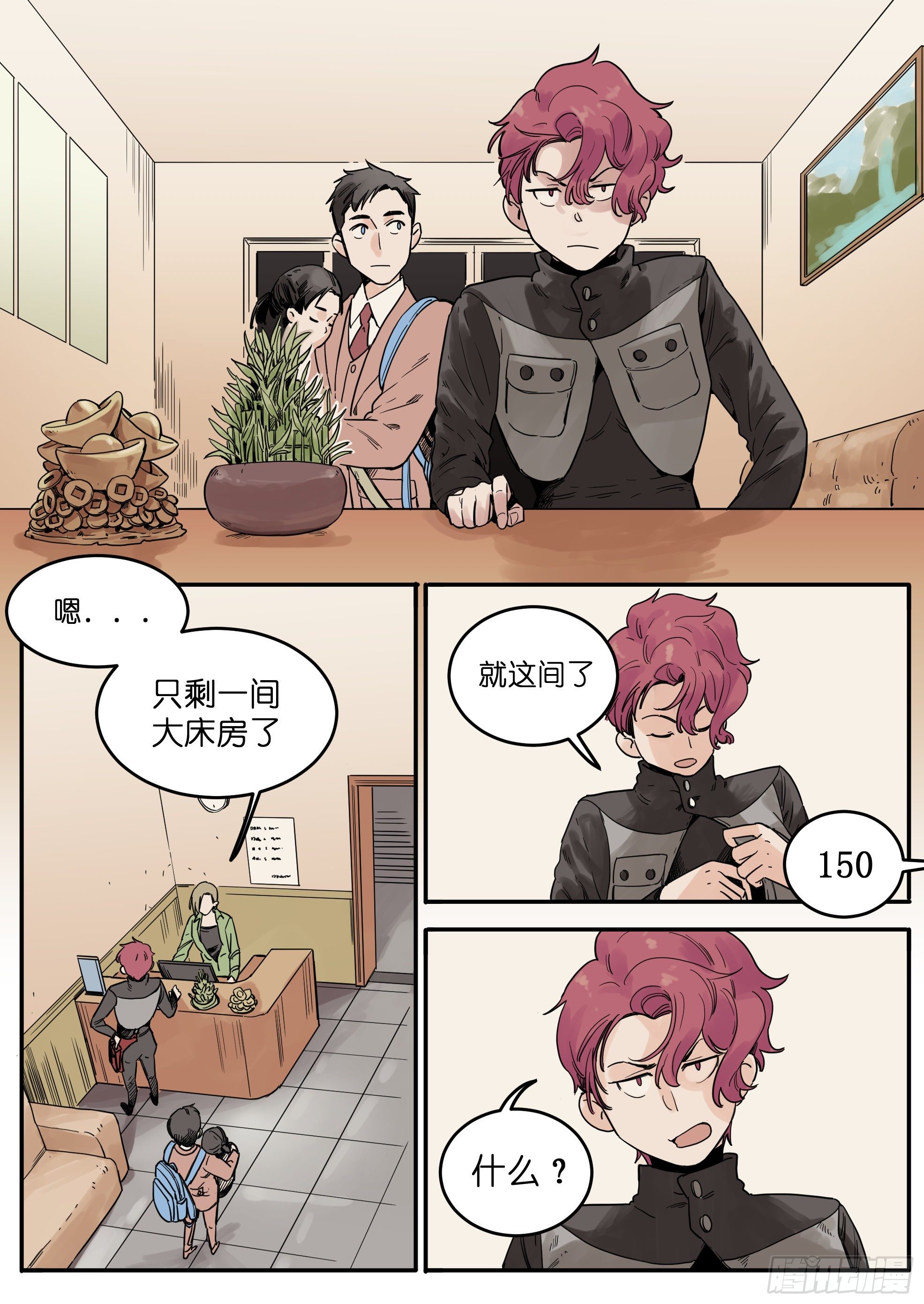 🍟魔法存在 44 第6页
