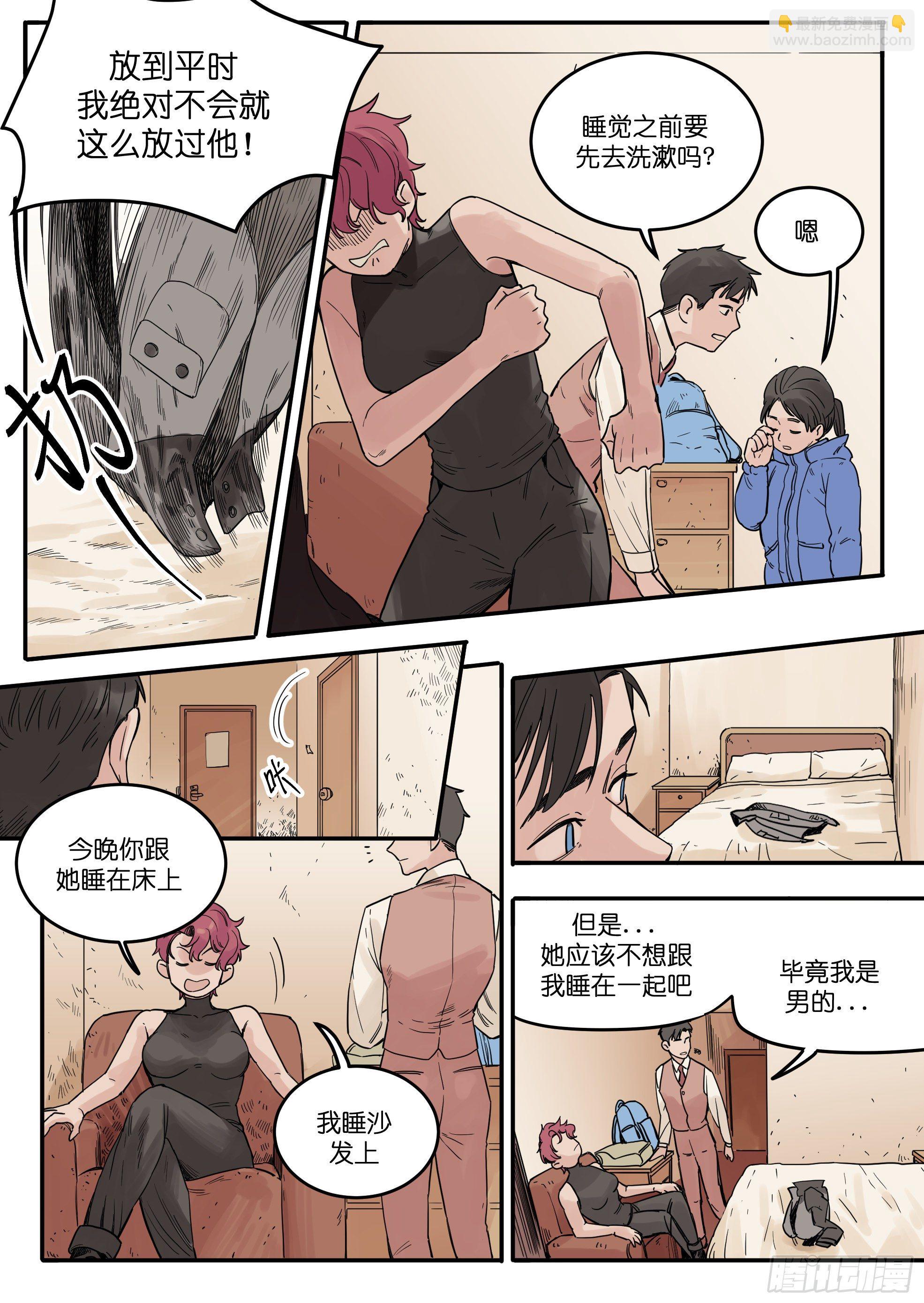 🍟魔法存在 44 第8页