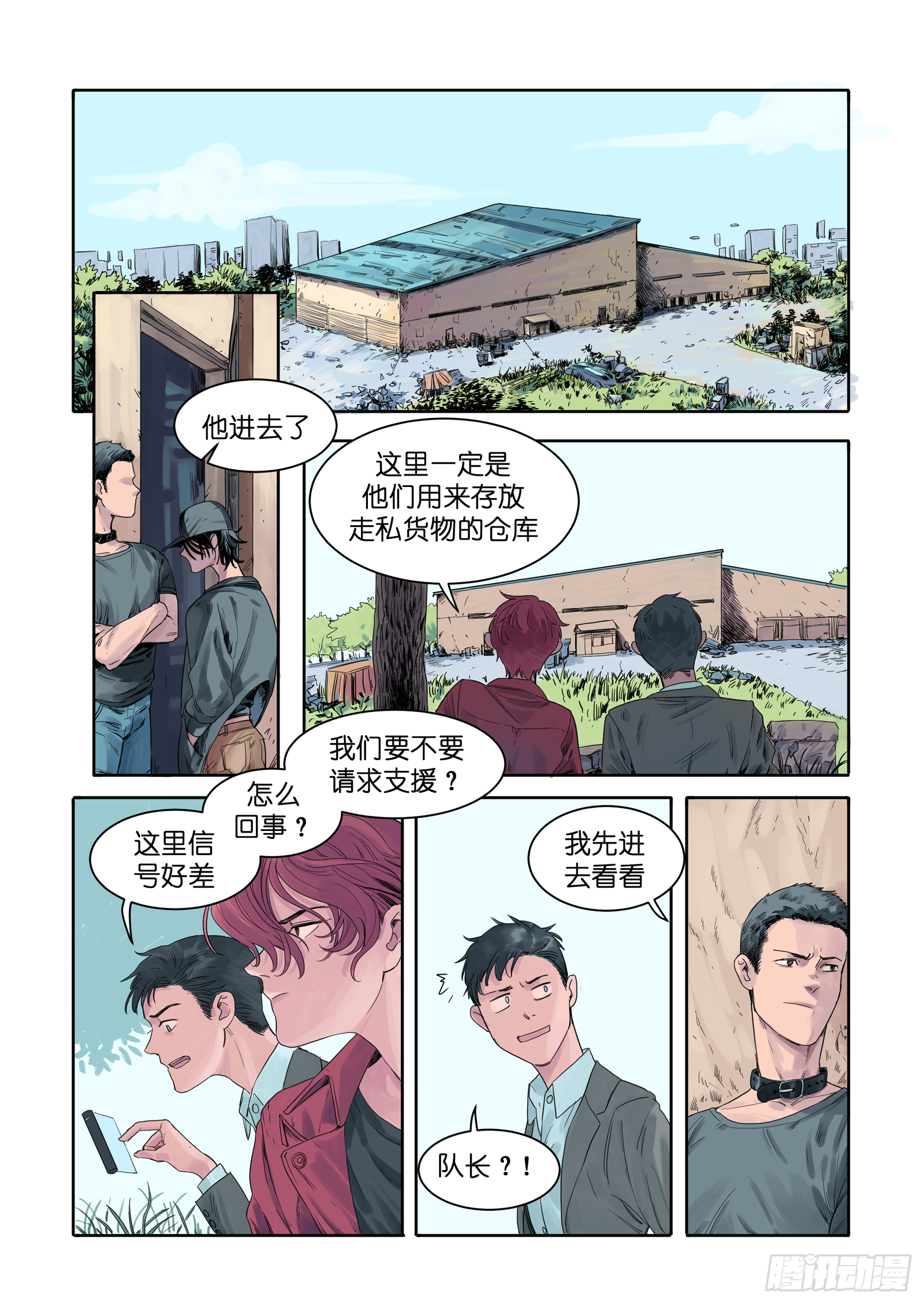 🍟魔法存在 6 第1页