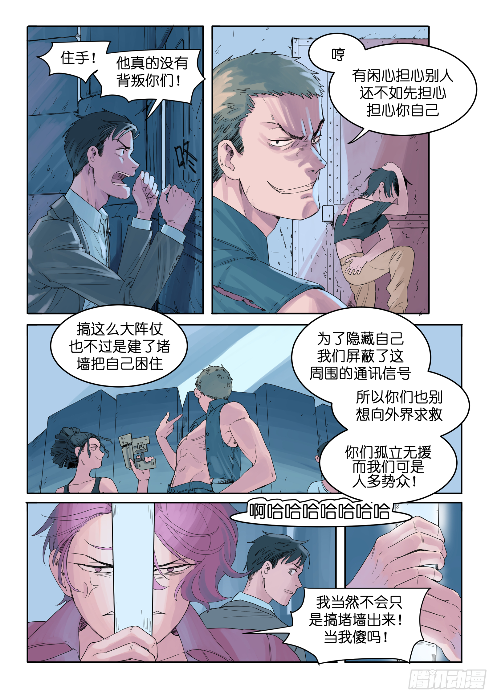 🍟魔法存在 6 第11页