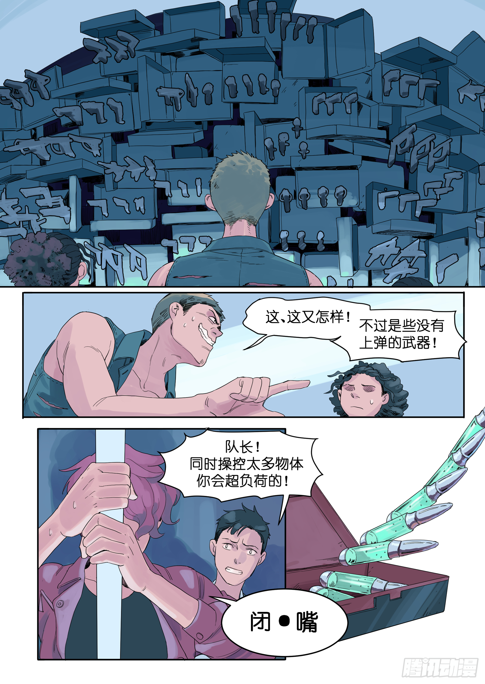 🍟魔法存在 6 第13页