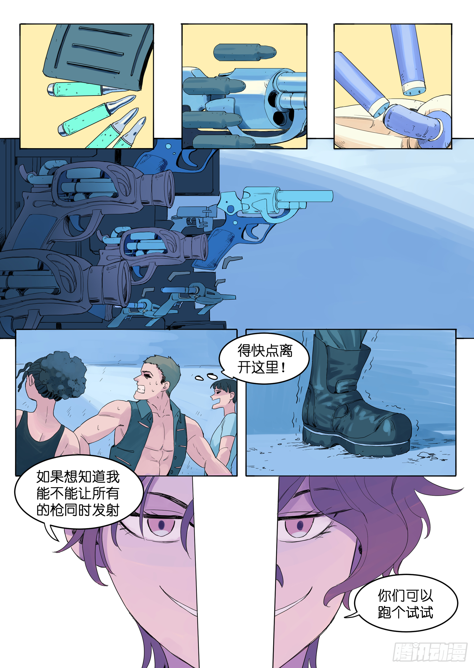 🍟魔法存在 6 第14页